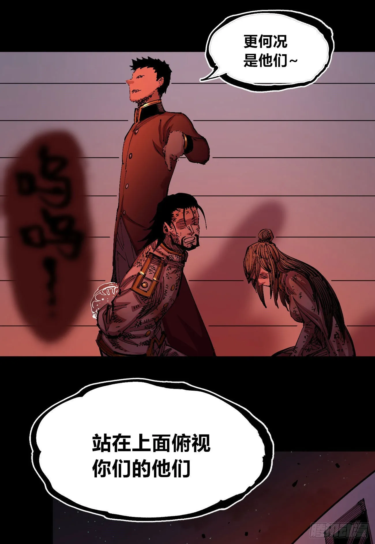 泪水打湿全身 第12页