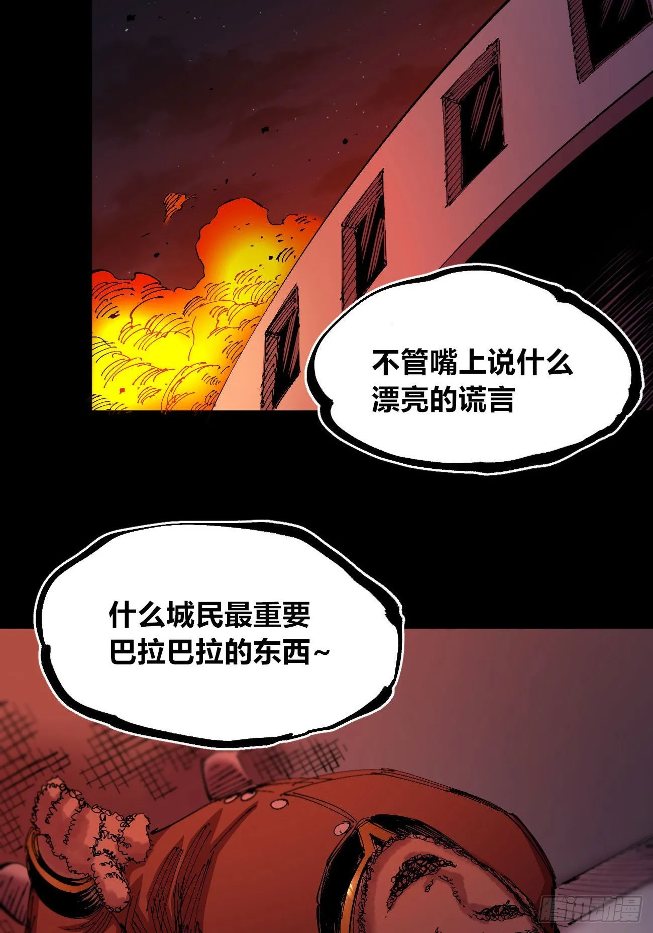 泪水打湿全身 第13页