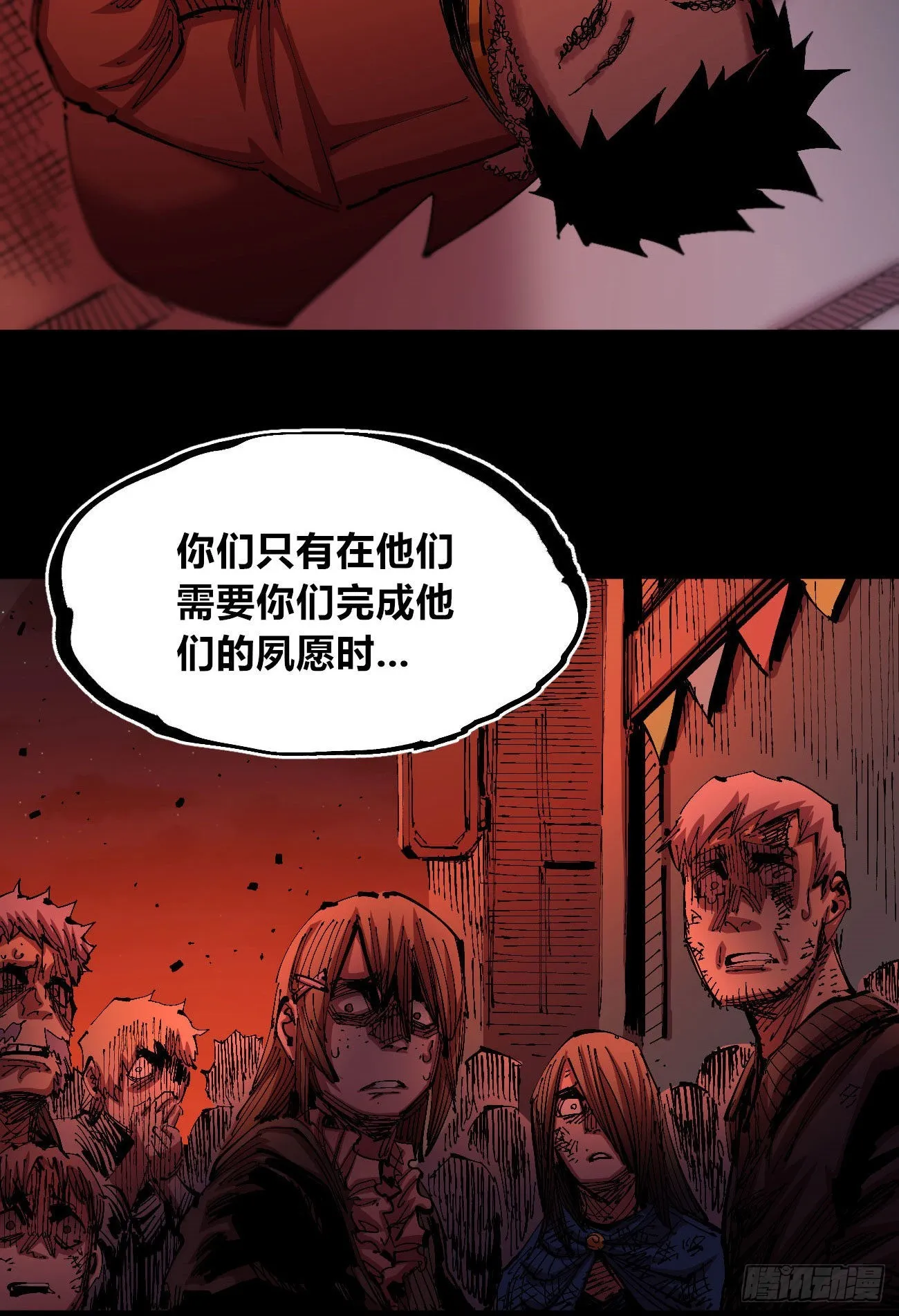 泪水打湿全身 第14页
