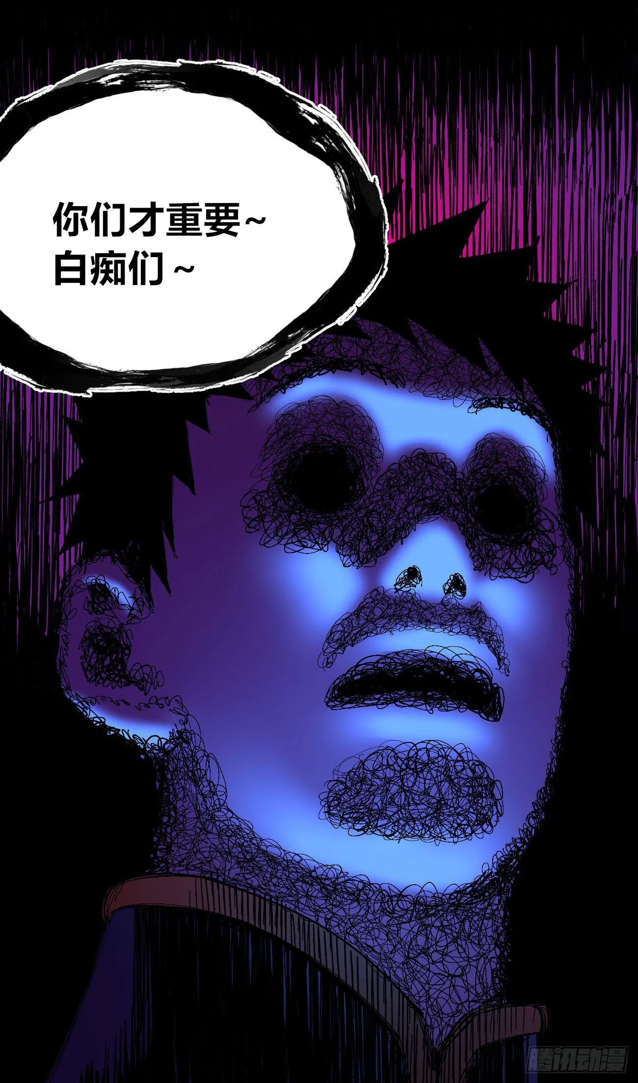 泪水打湿全身 第15页