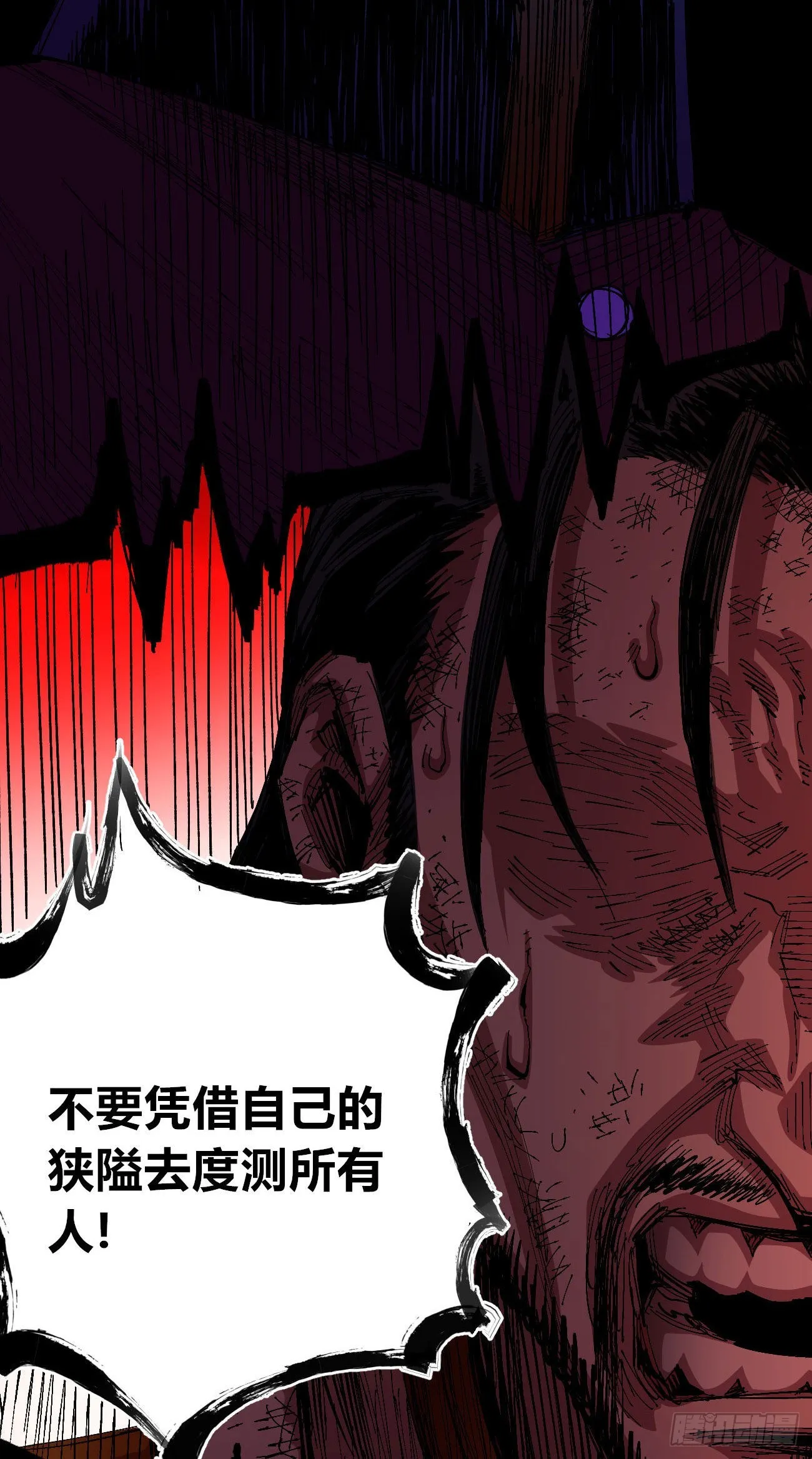 泪水打湿全身 第16页