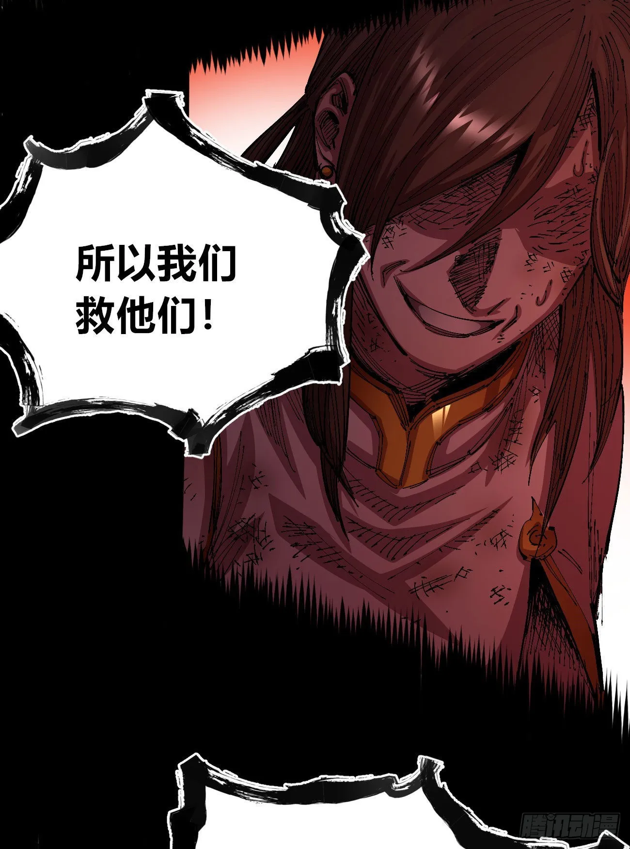泪水打湿全身 第19页