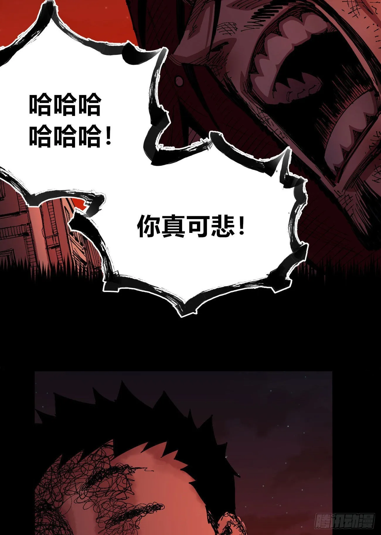 泪水打湿全身 第21页