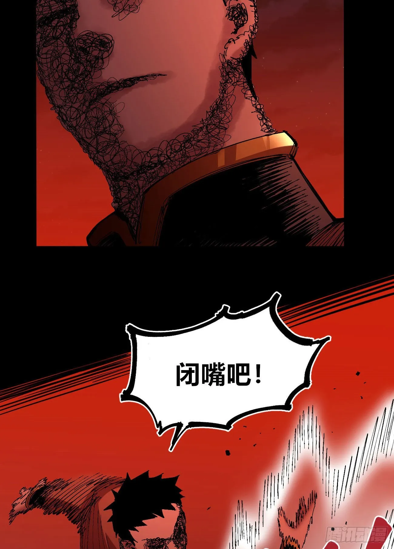 泪水打湿全身 第22页