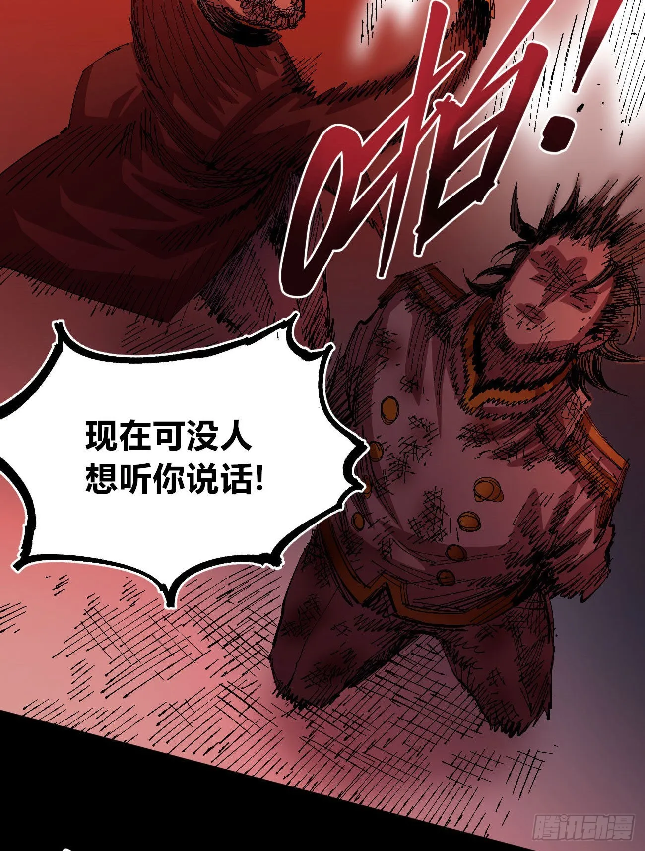泪水打湿全身 第23页