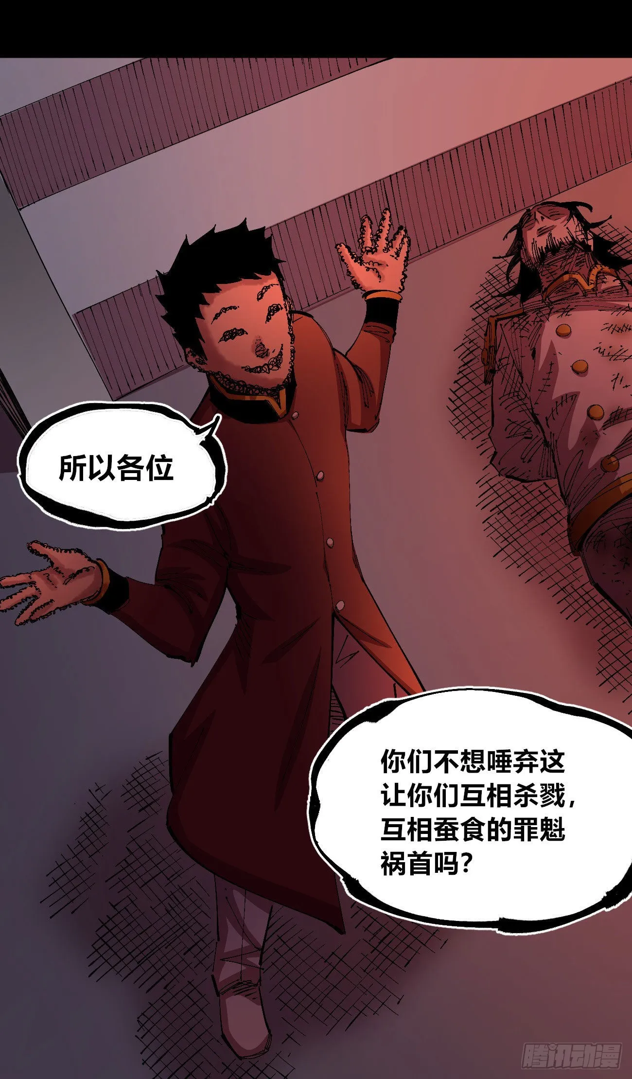 泪水打湿全身 第25页