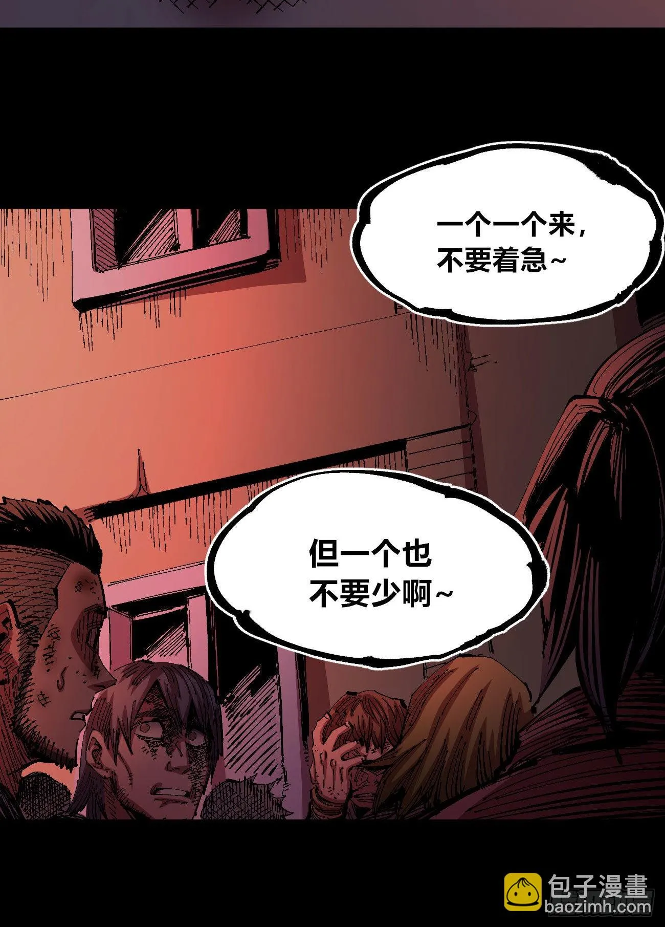 泪水打湿全身 第26页