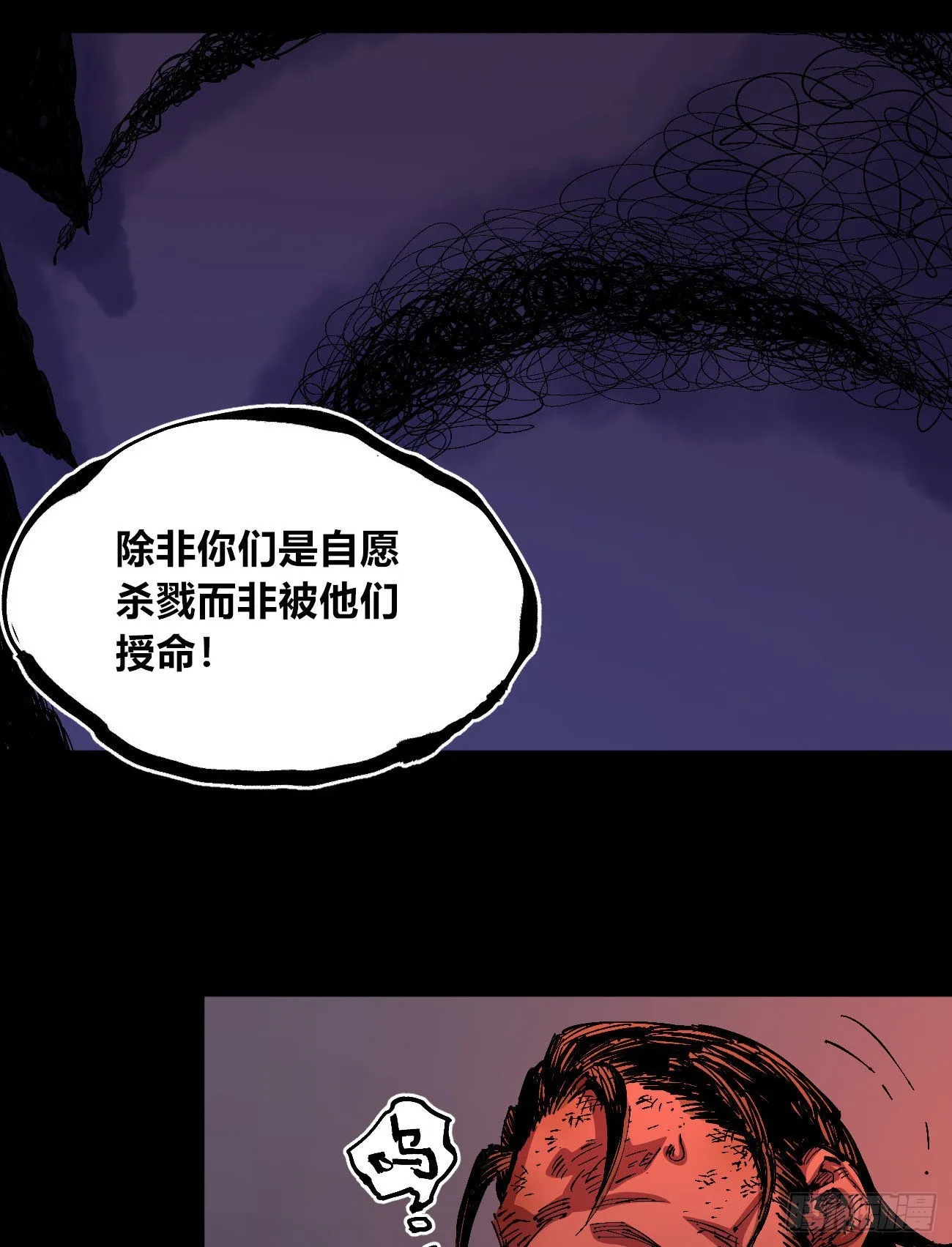 泪水打湿全身 第27页