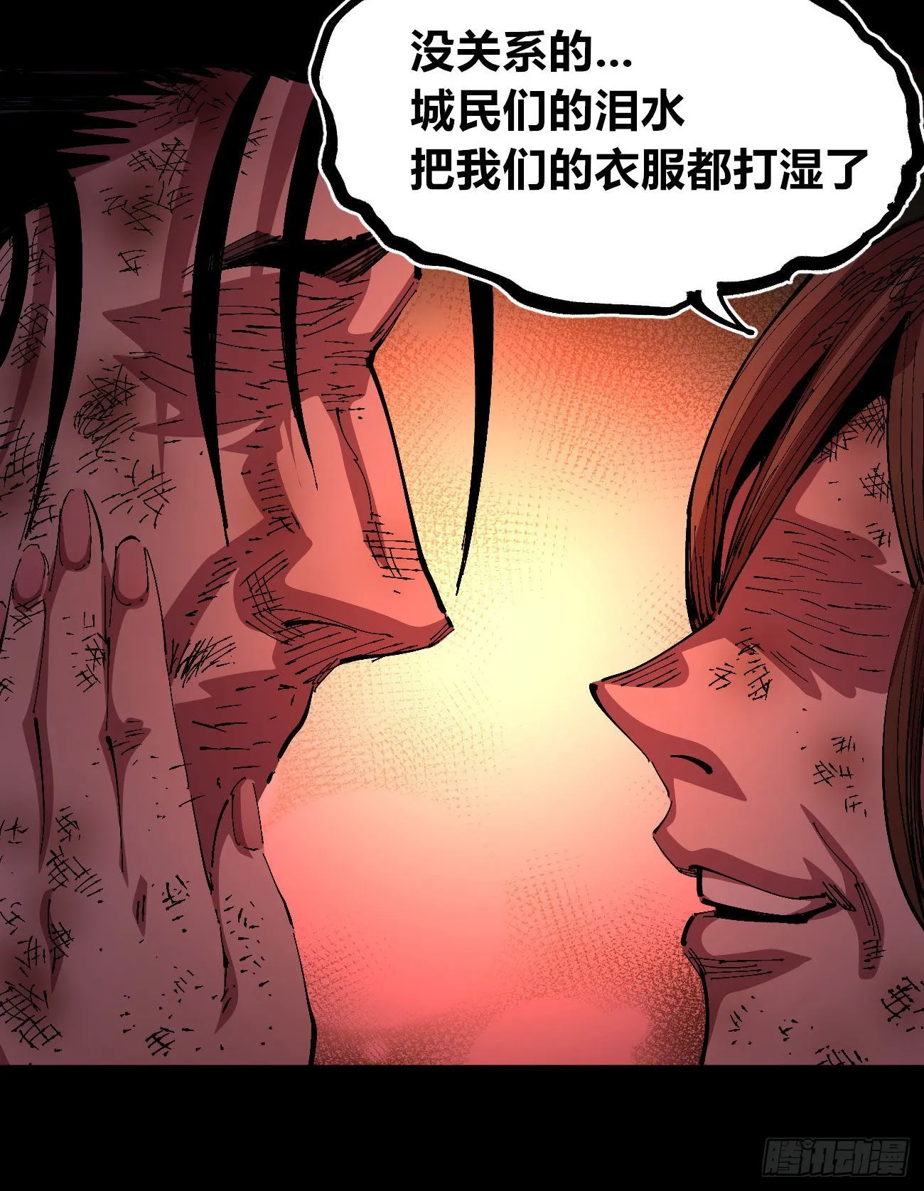 泪水打湿全身 第41页