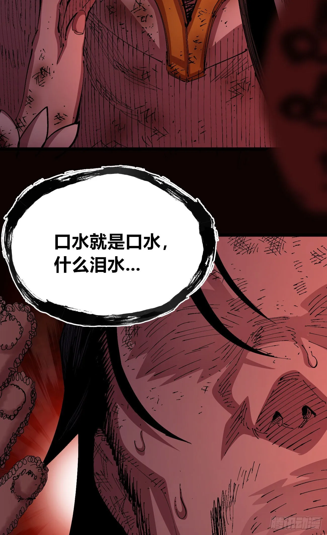 泪水打湿全身 第43页