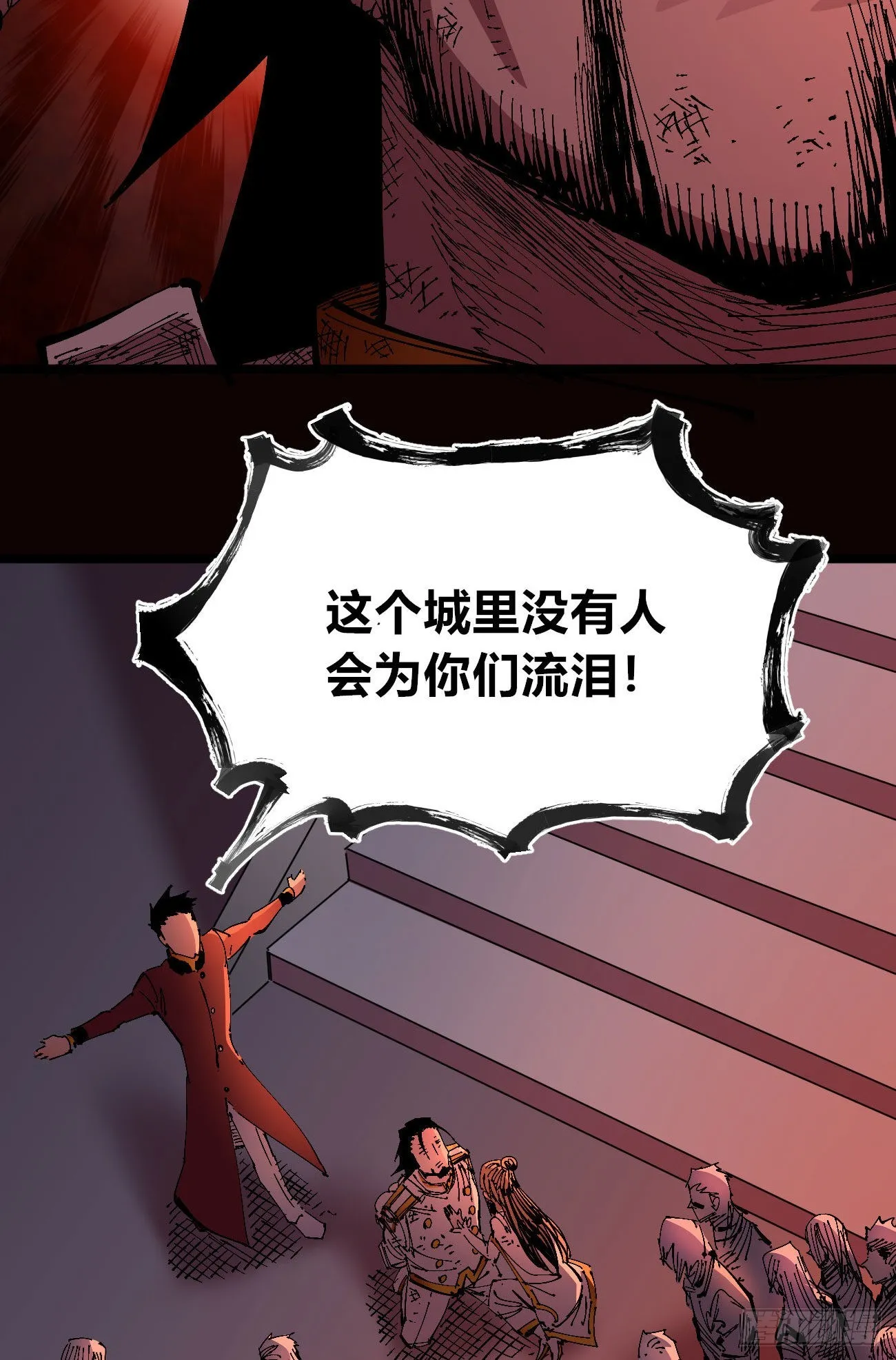 泪水打湿全身 第44页