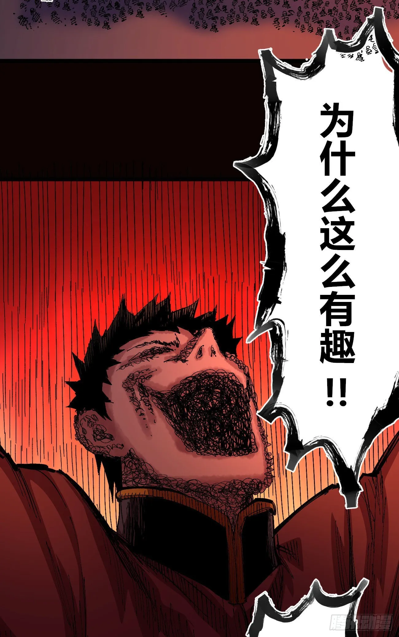 泪水打湿全身 第46页