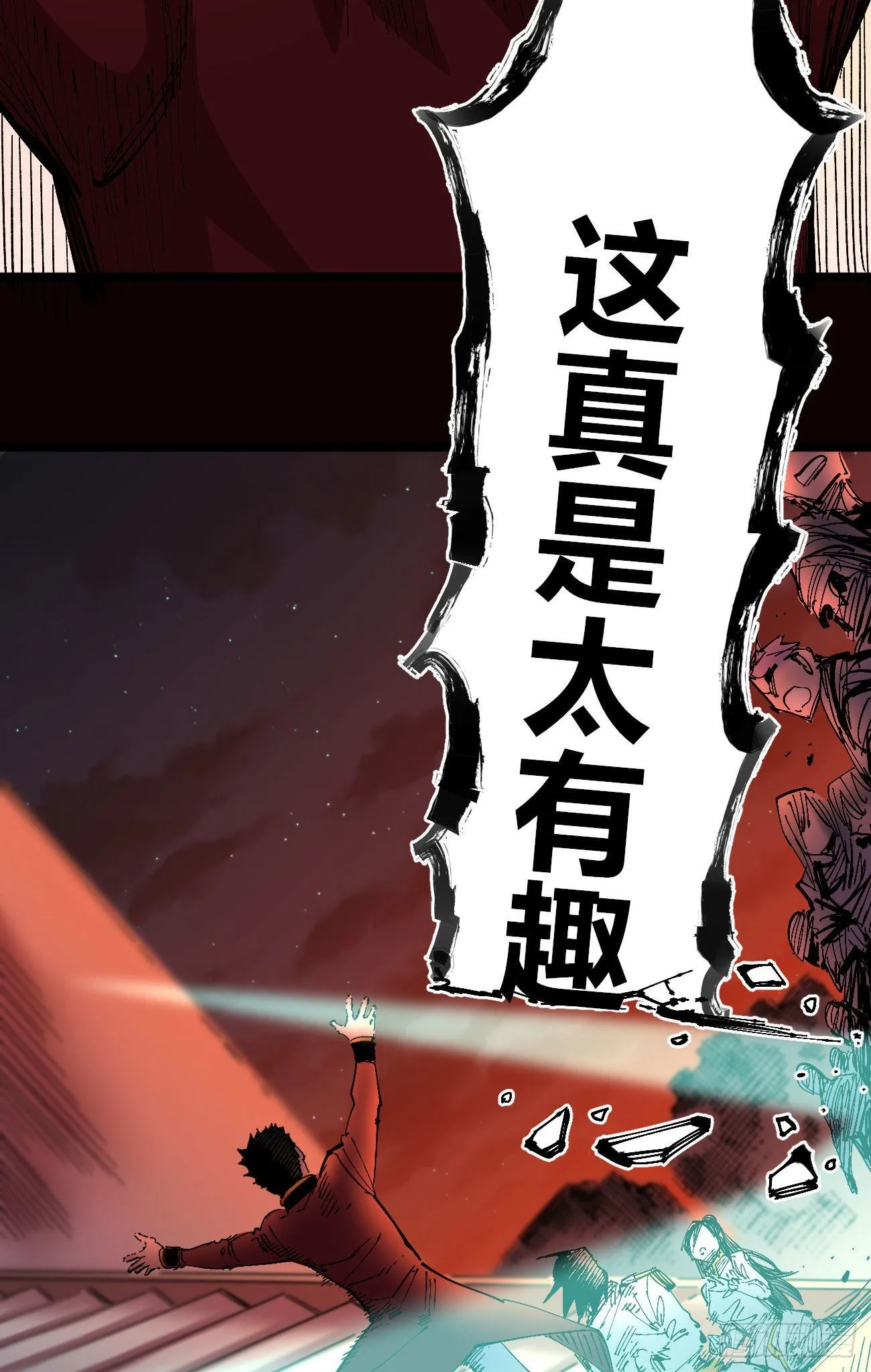 泪水打湿全身 第47页