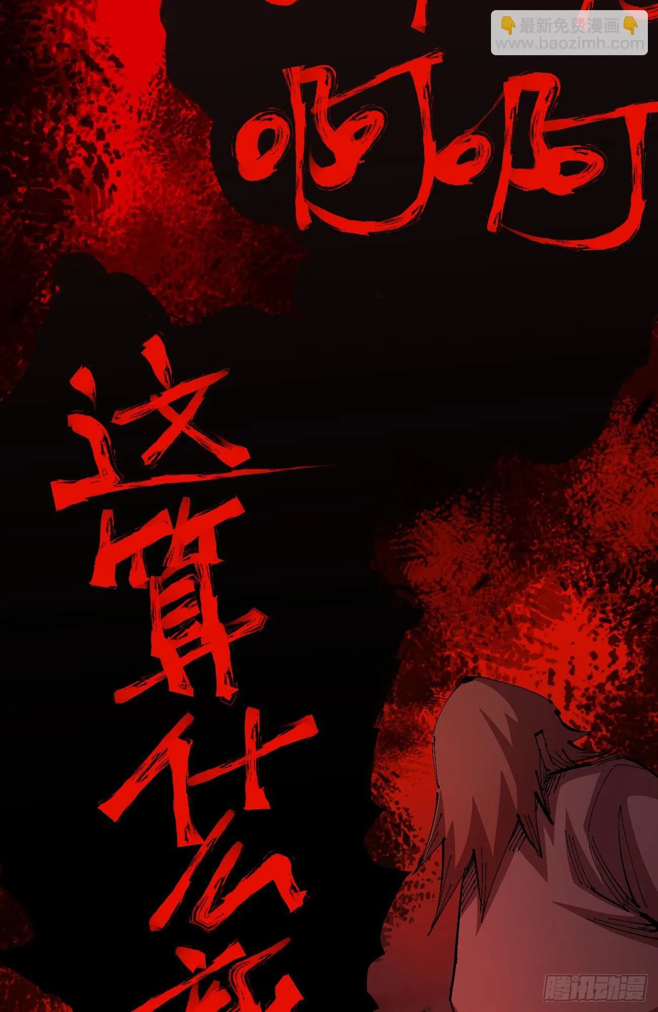 泪水打湿全身 第54页