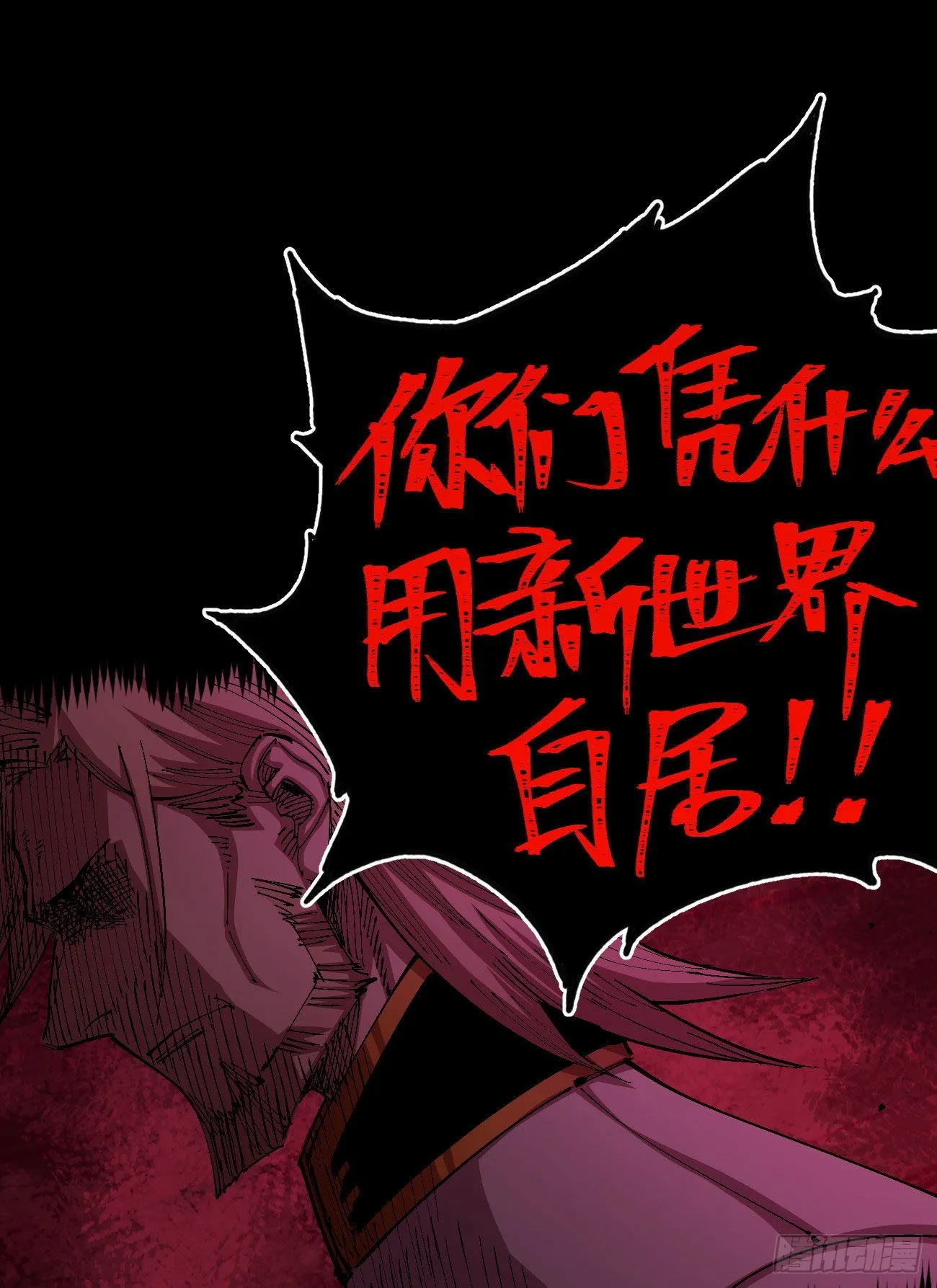 泪水打湿全身 第64页