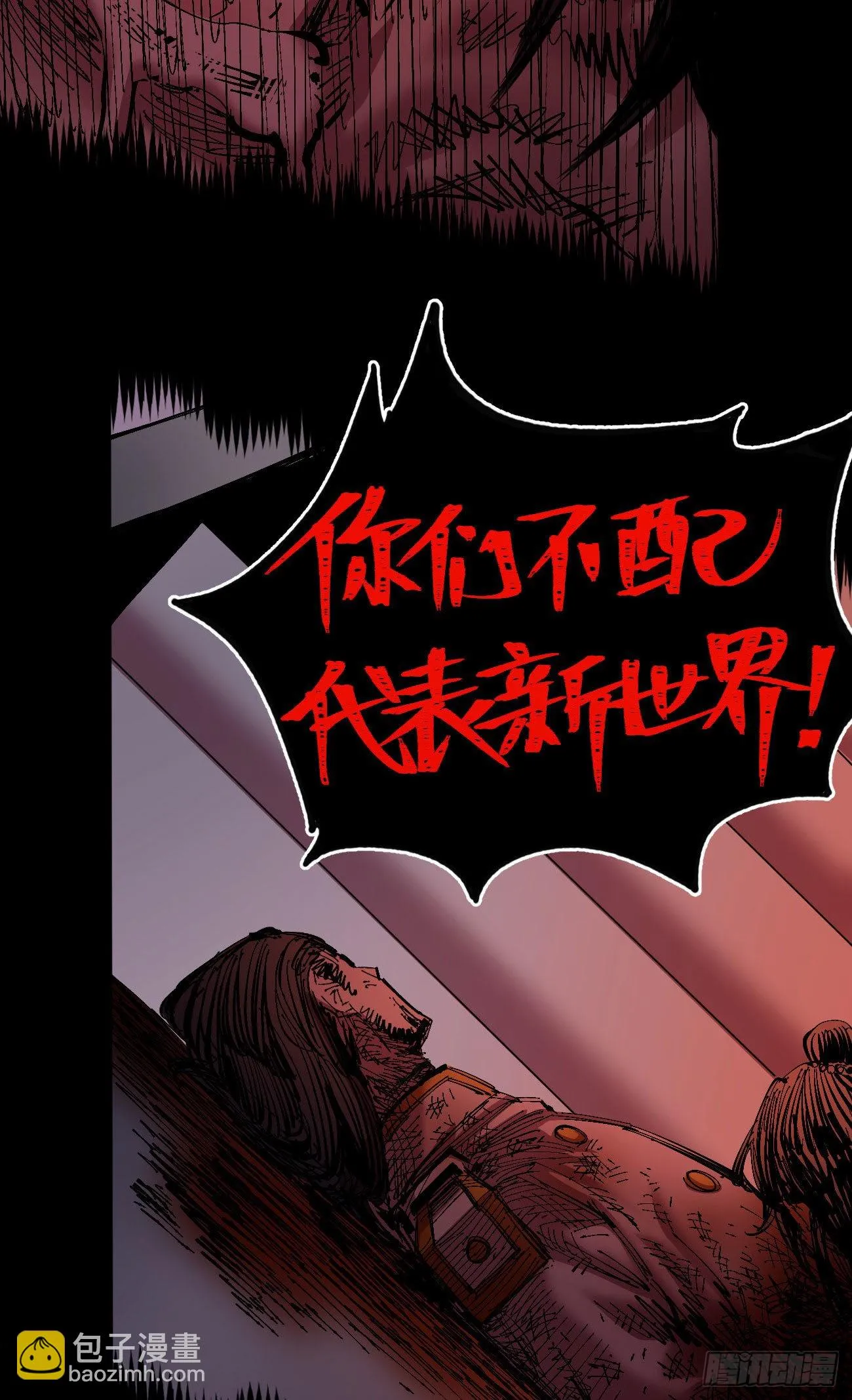 泪水打湿全身 第66页