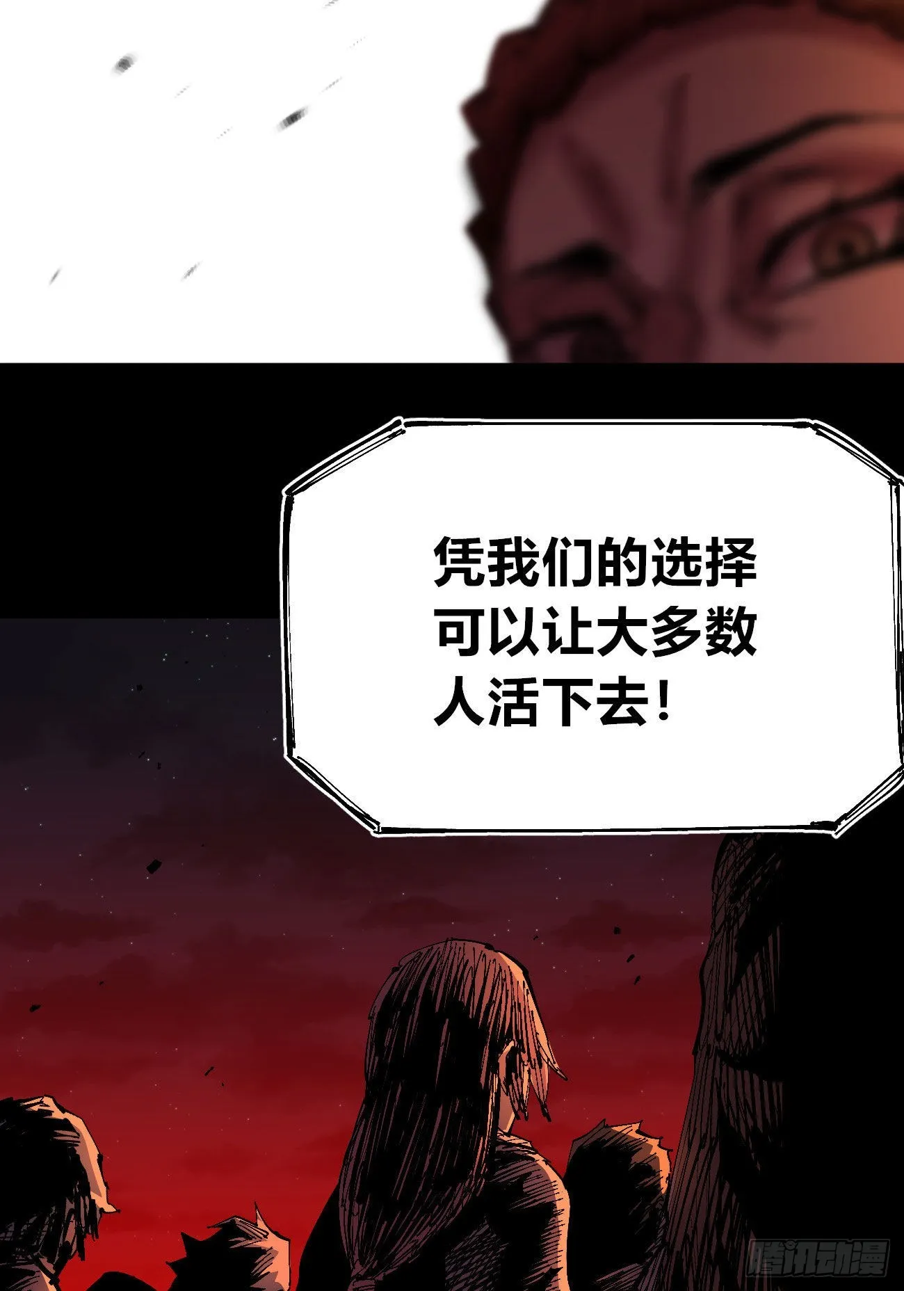 满意的世界 第6页