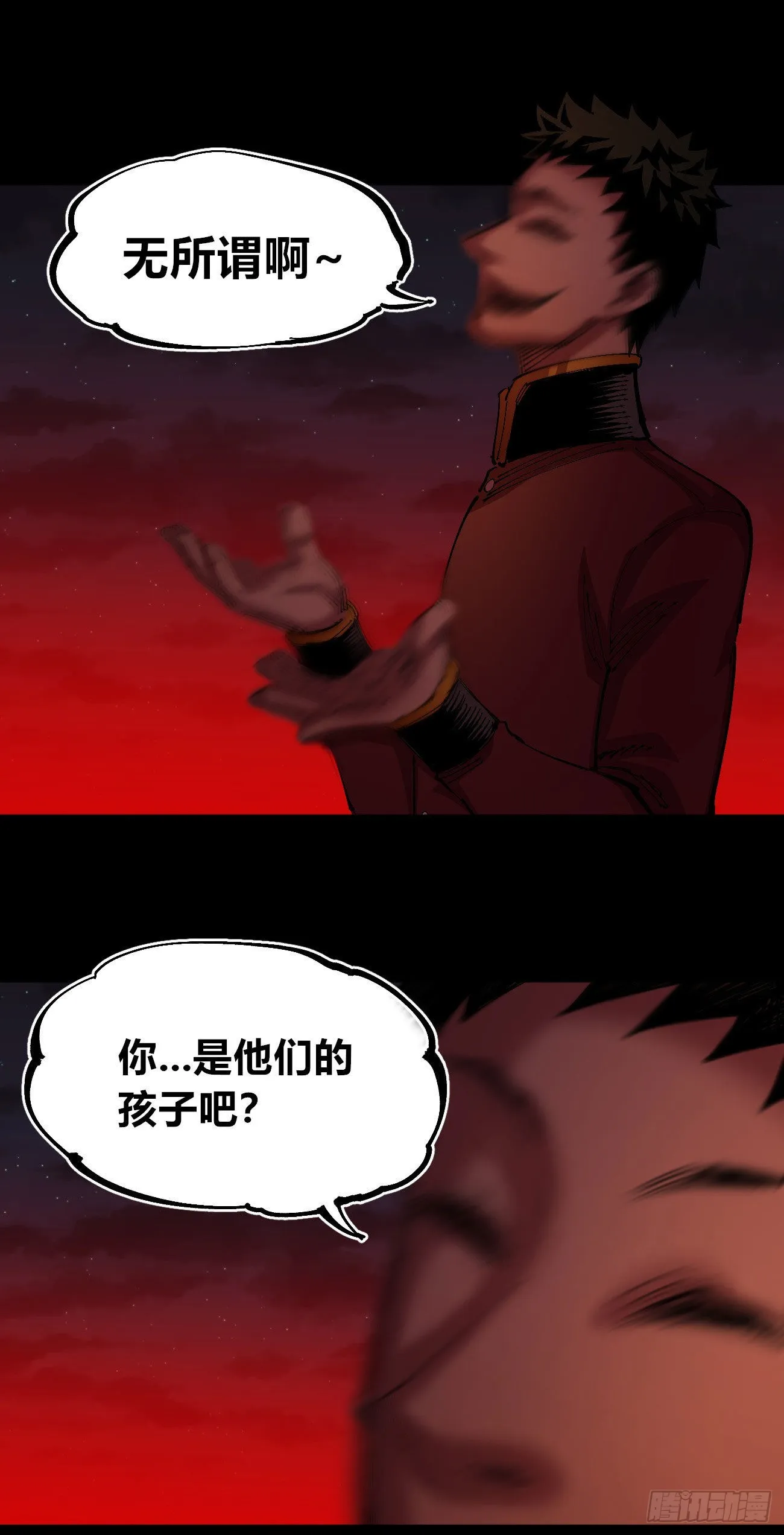 满意的世界 第8页
