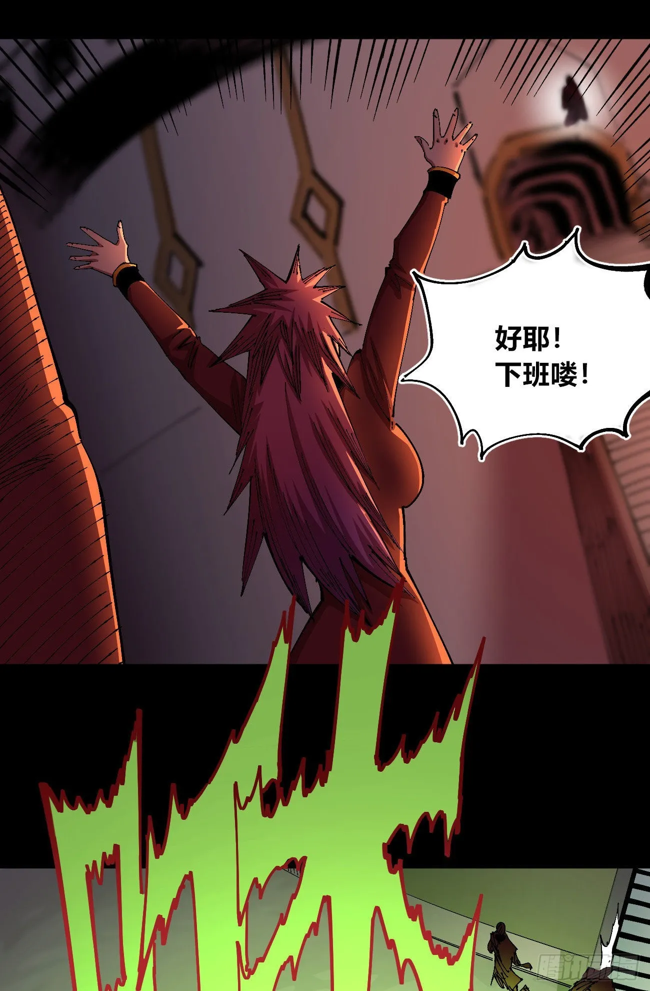 满意的世界 第18页