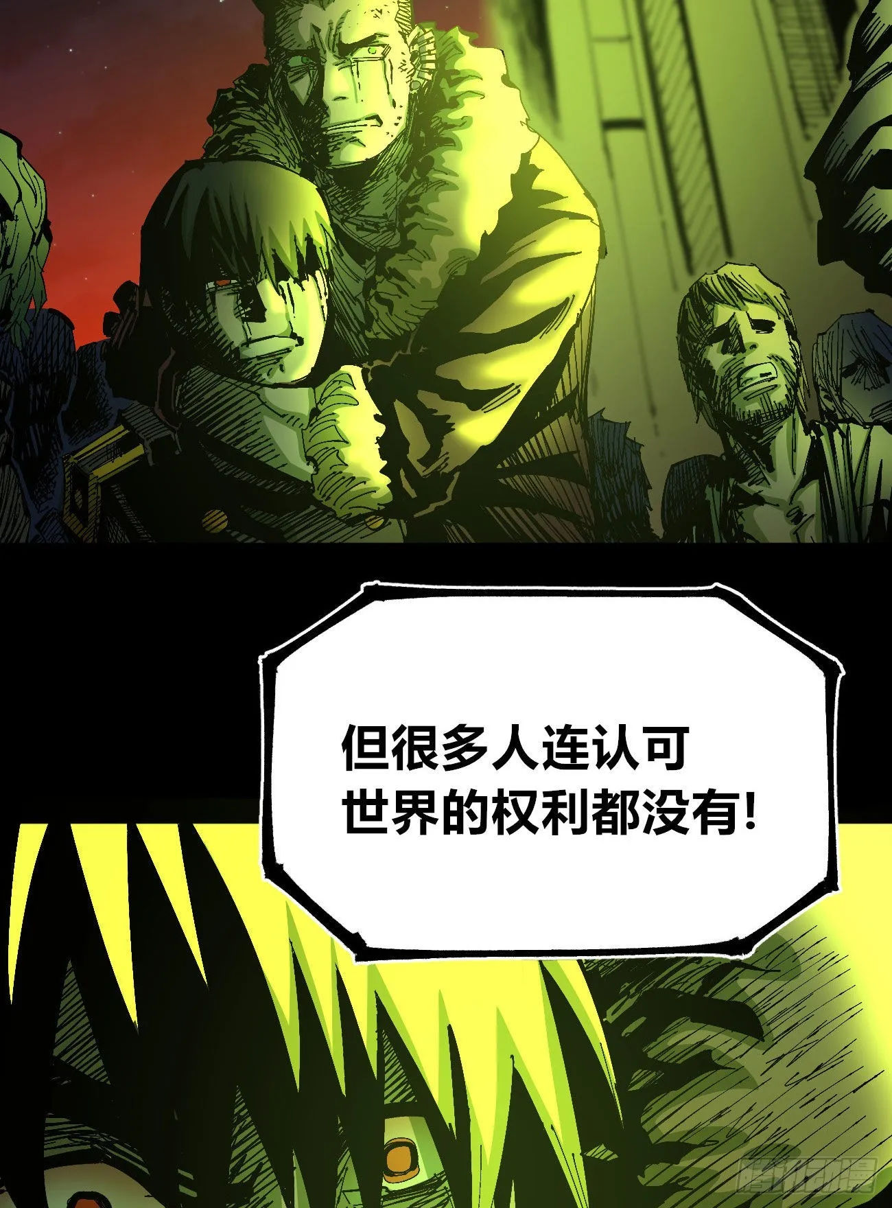 满意的世界 第20页