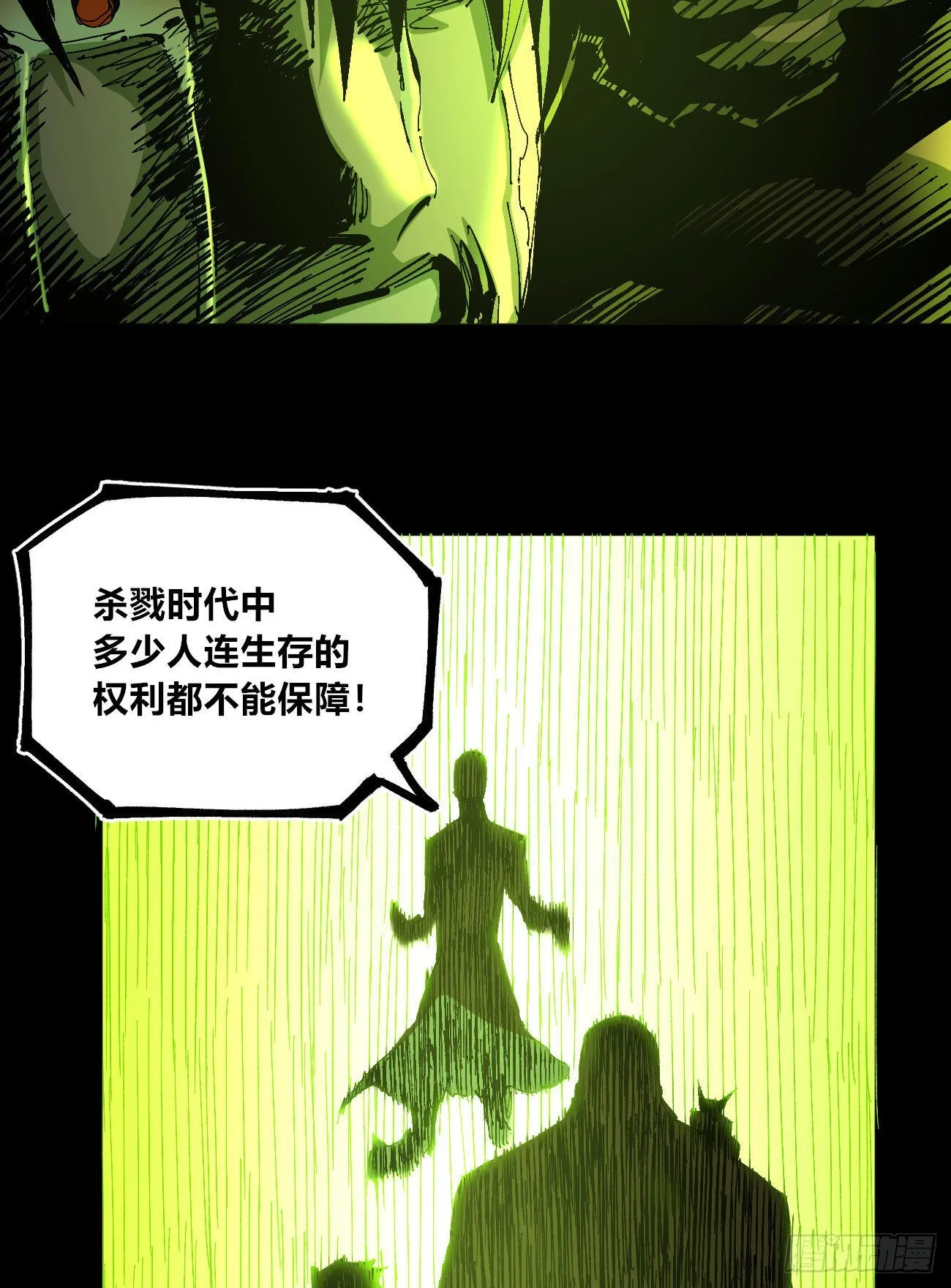 满意的世界 第21页