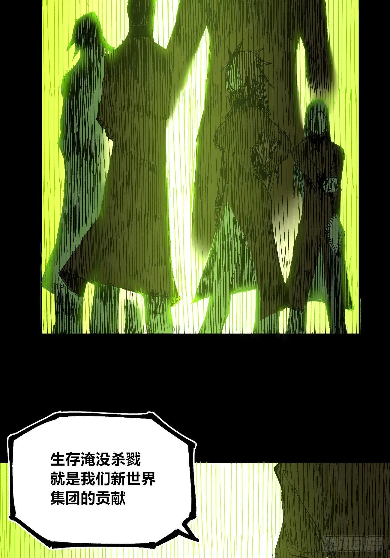 满意的世界 第22页