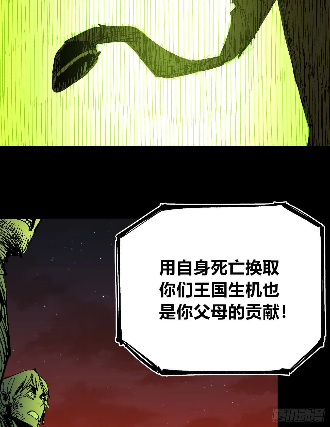 满意的世界 第23页