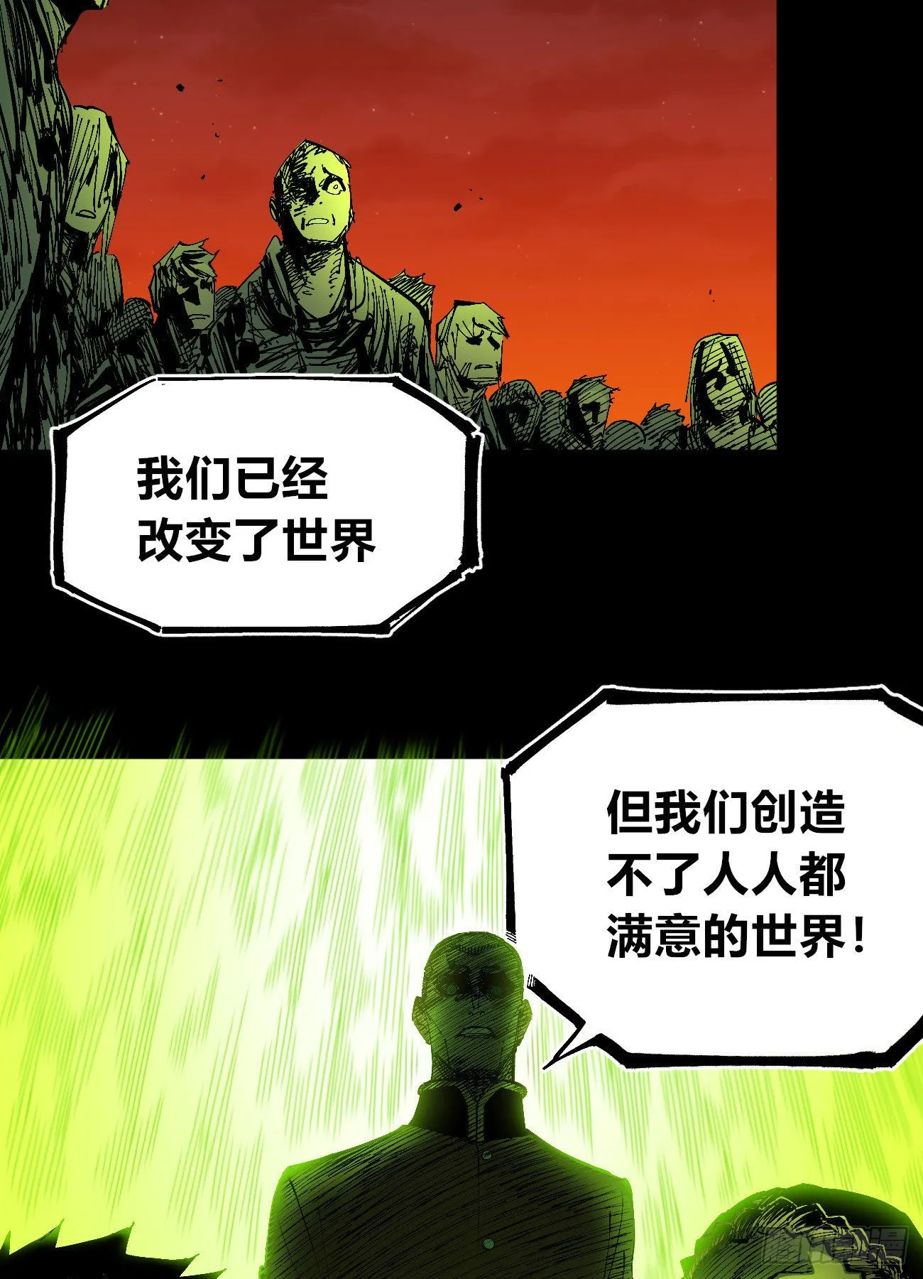 满意的世界 第24页