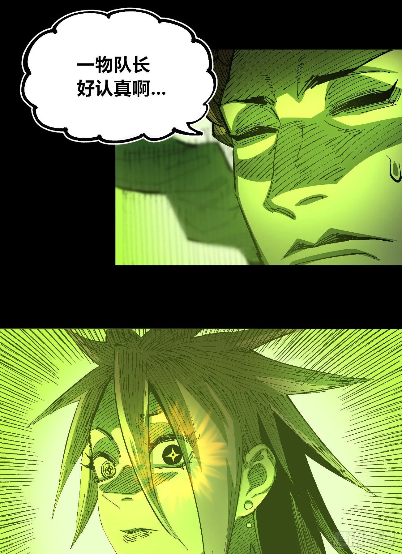 满意的世界 第27页