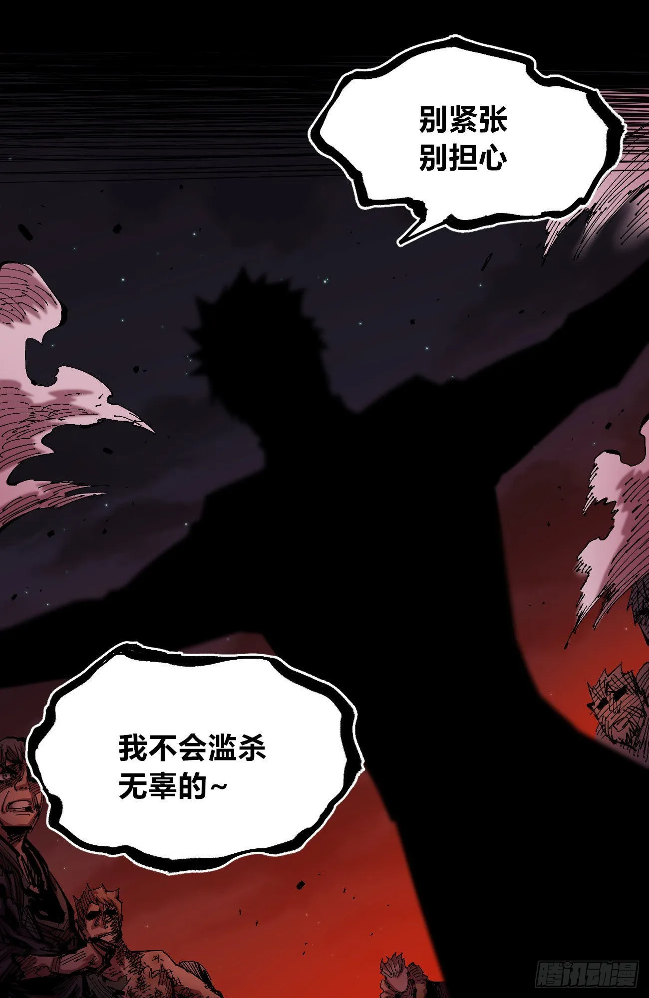 满意的世界 第35页