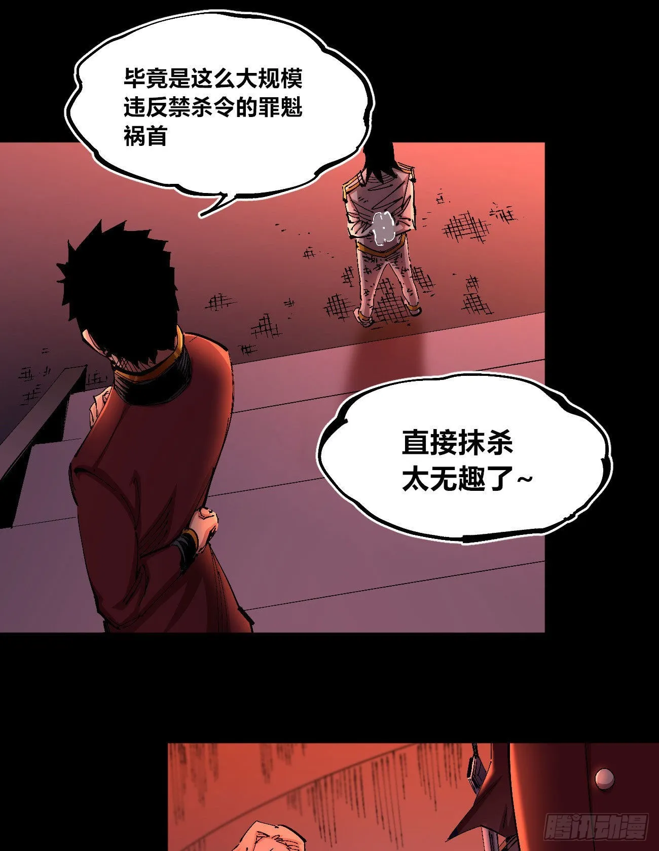 有湮无眼 第10页