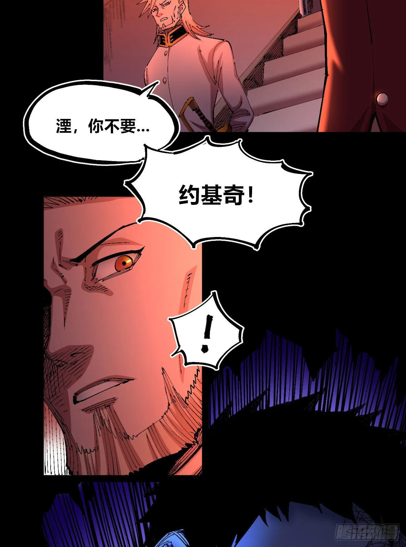 有湮无眼 第11页