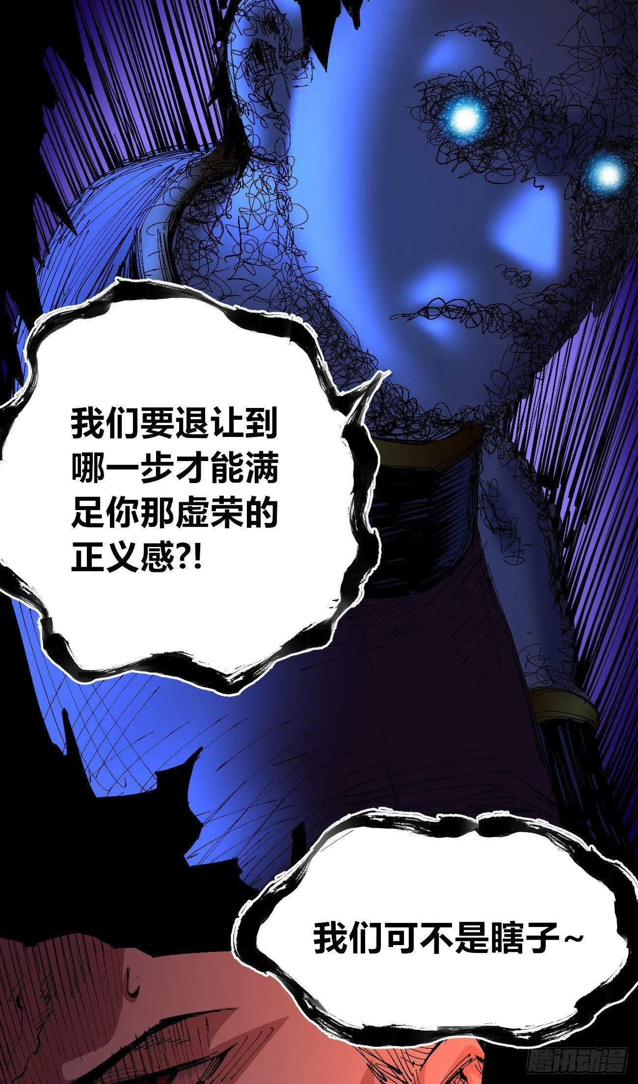 有湮无眼 第12页