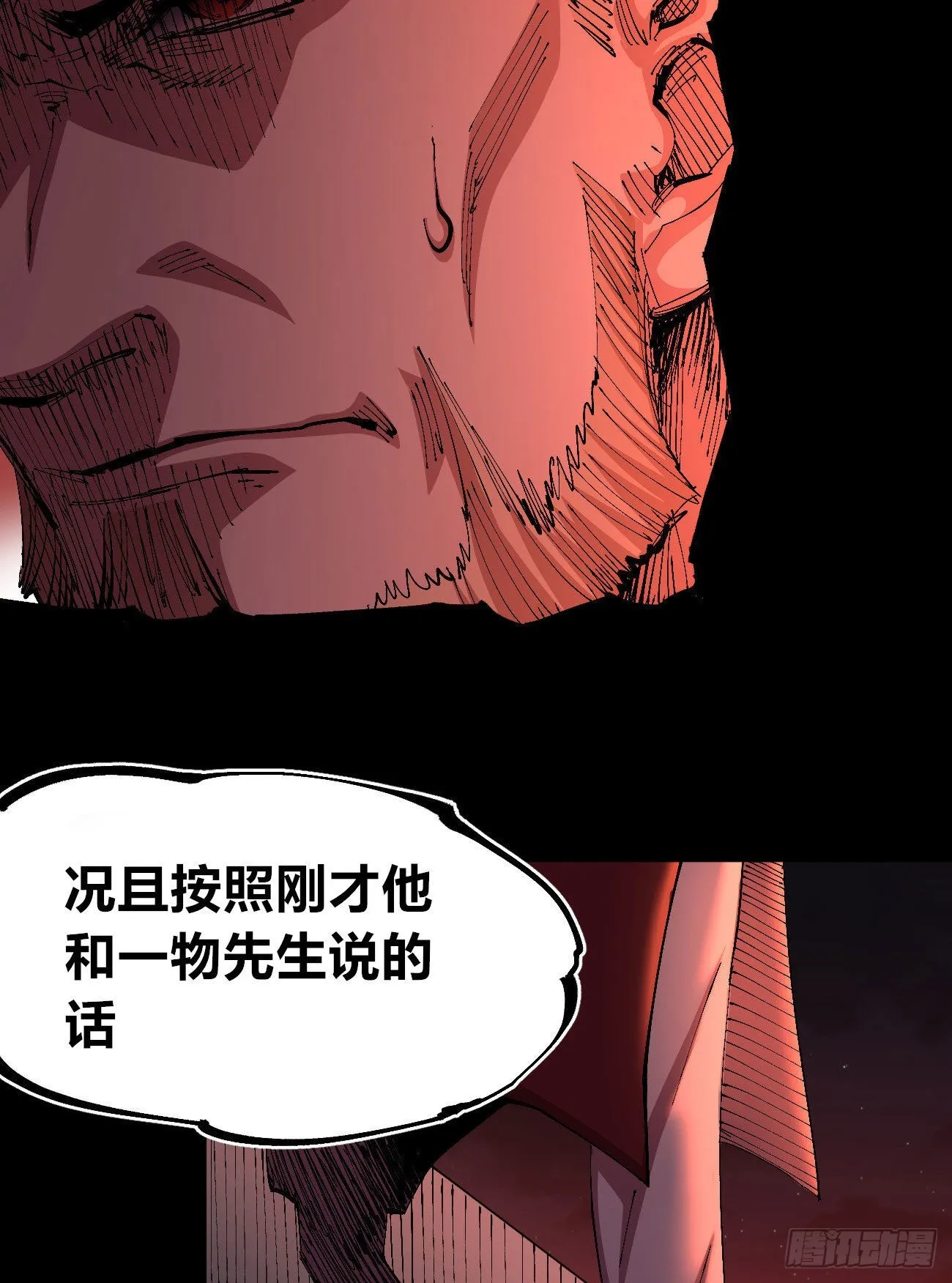 有湮无眼 第13页