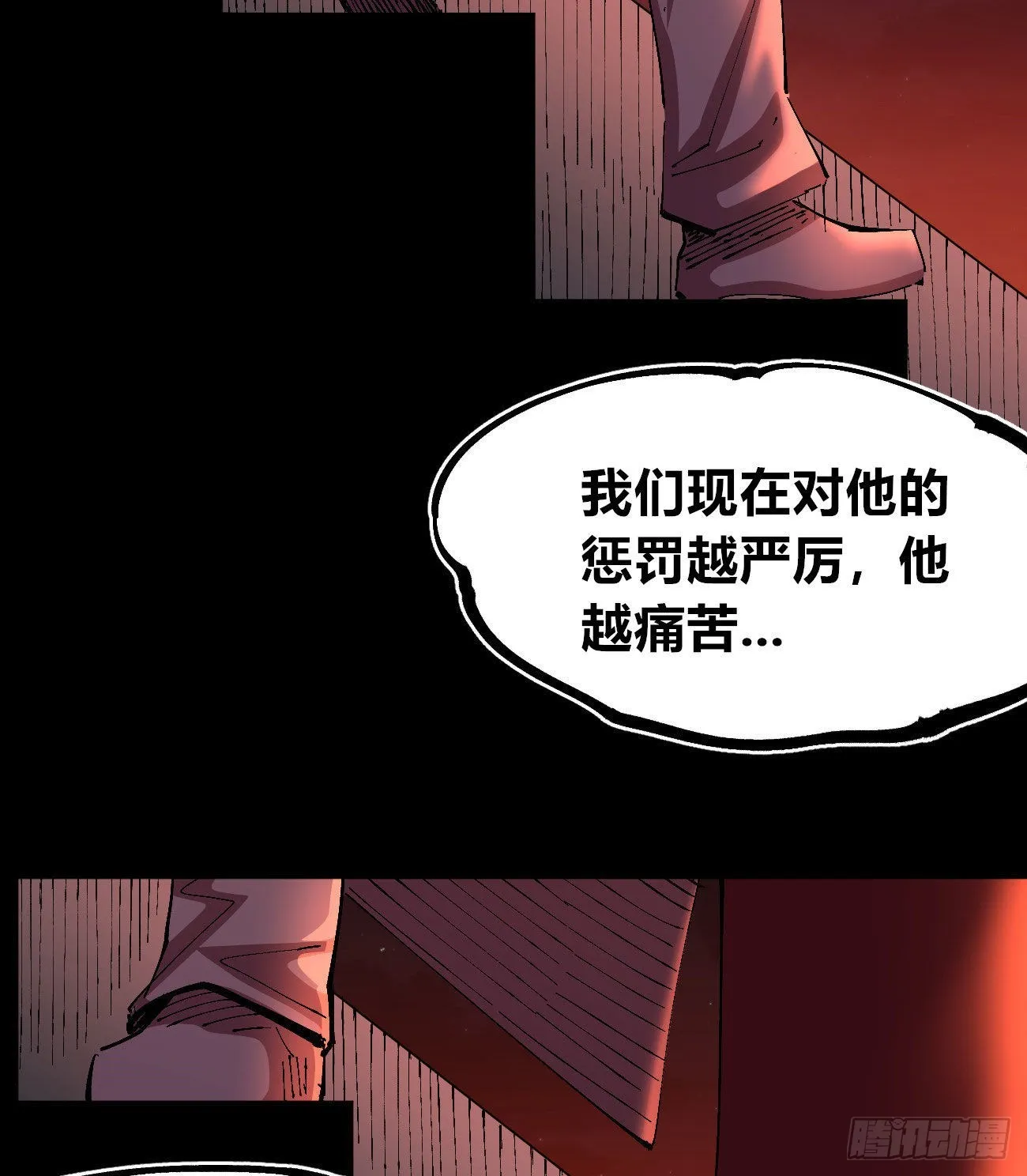 有湮无眼 第14页