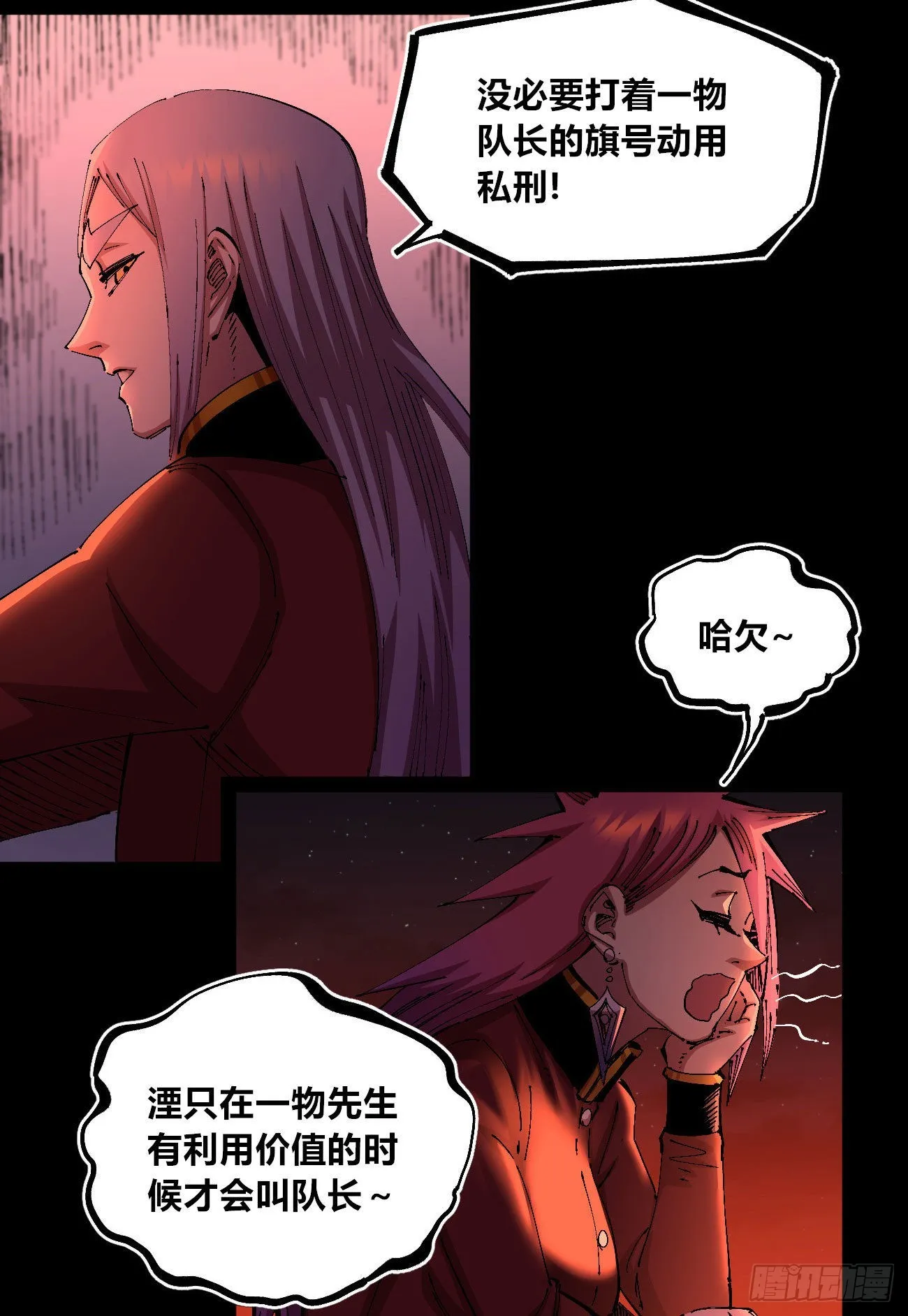 有湮无眼 第17页