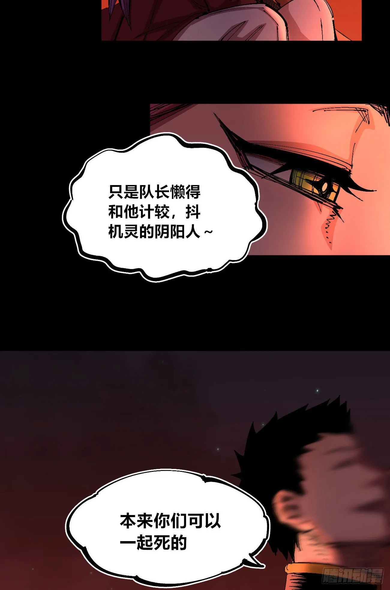 有湮无眼 第18页
