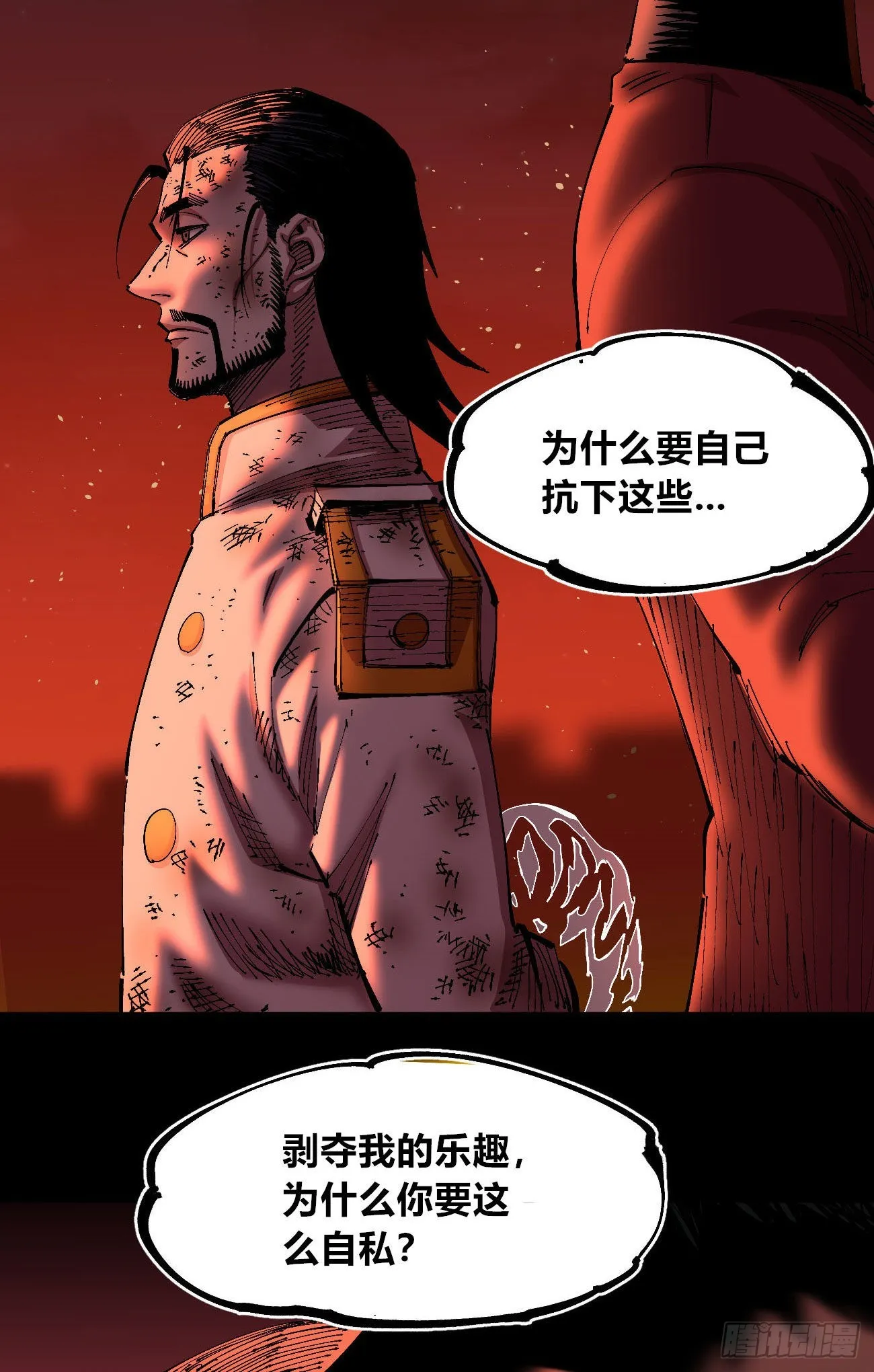 有湮无眼 第19页