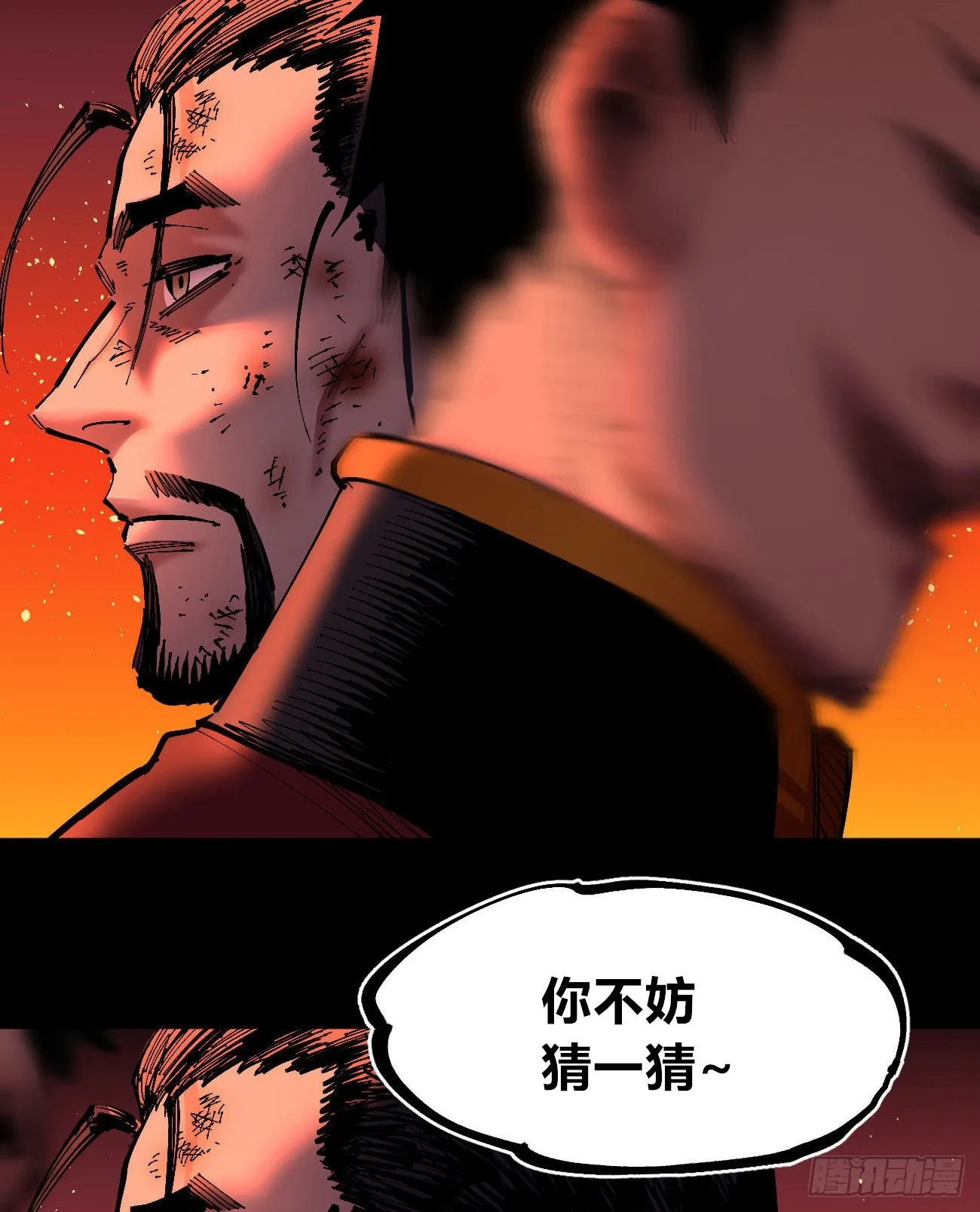 有湮无眼 第20页