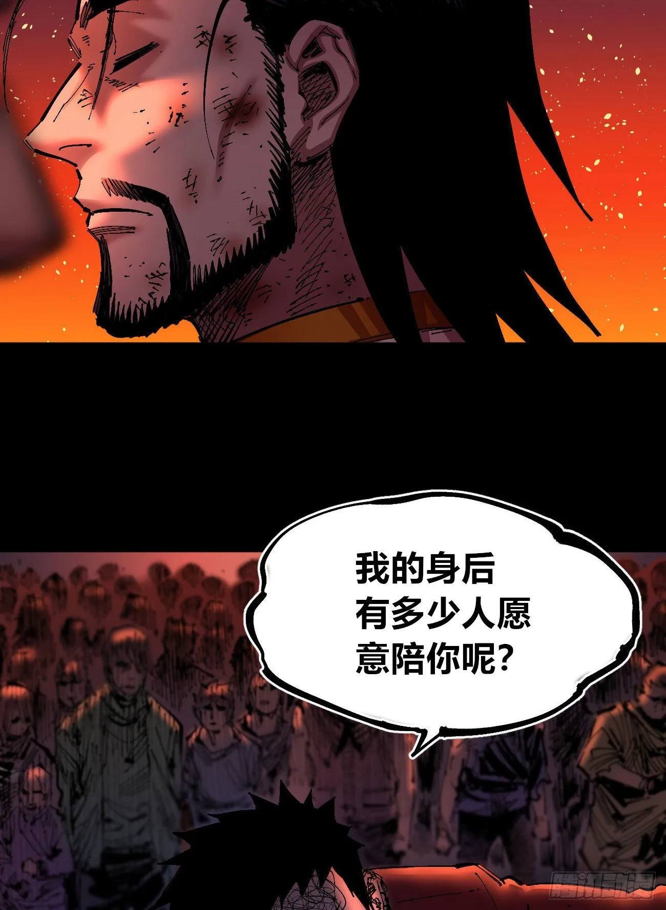 有湮无眼 第21页