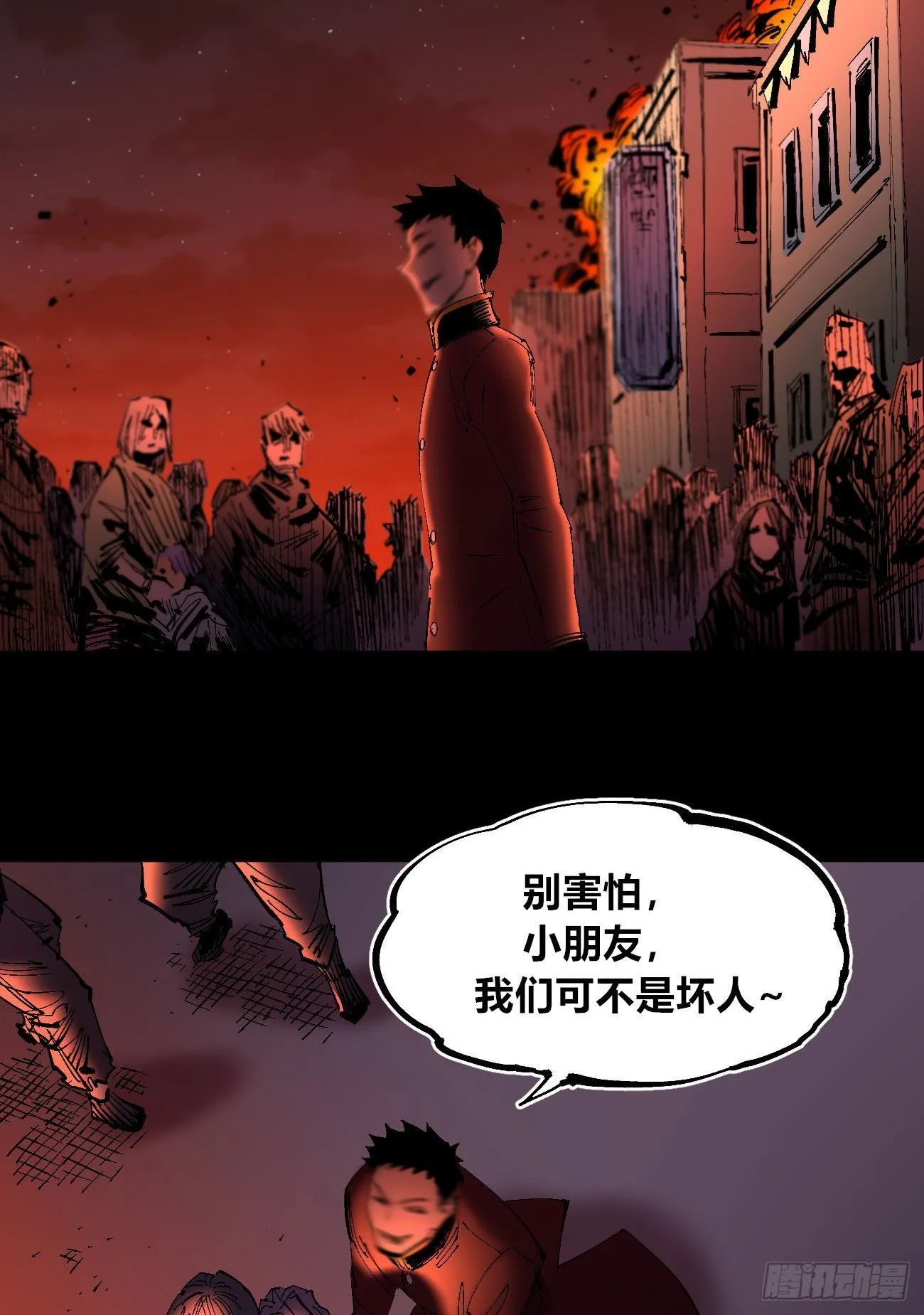 有湮无眼 第24页