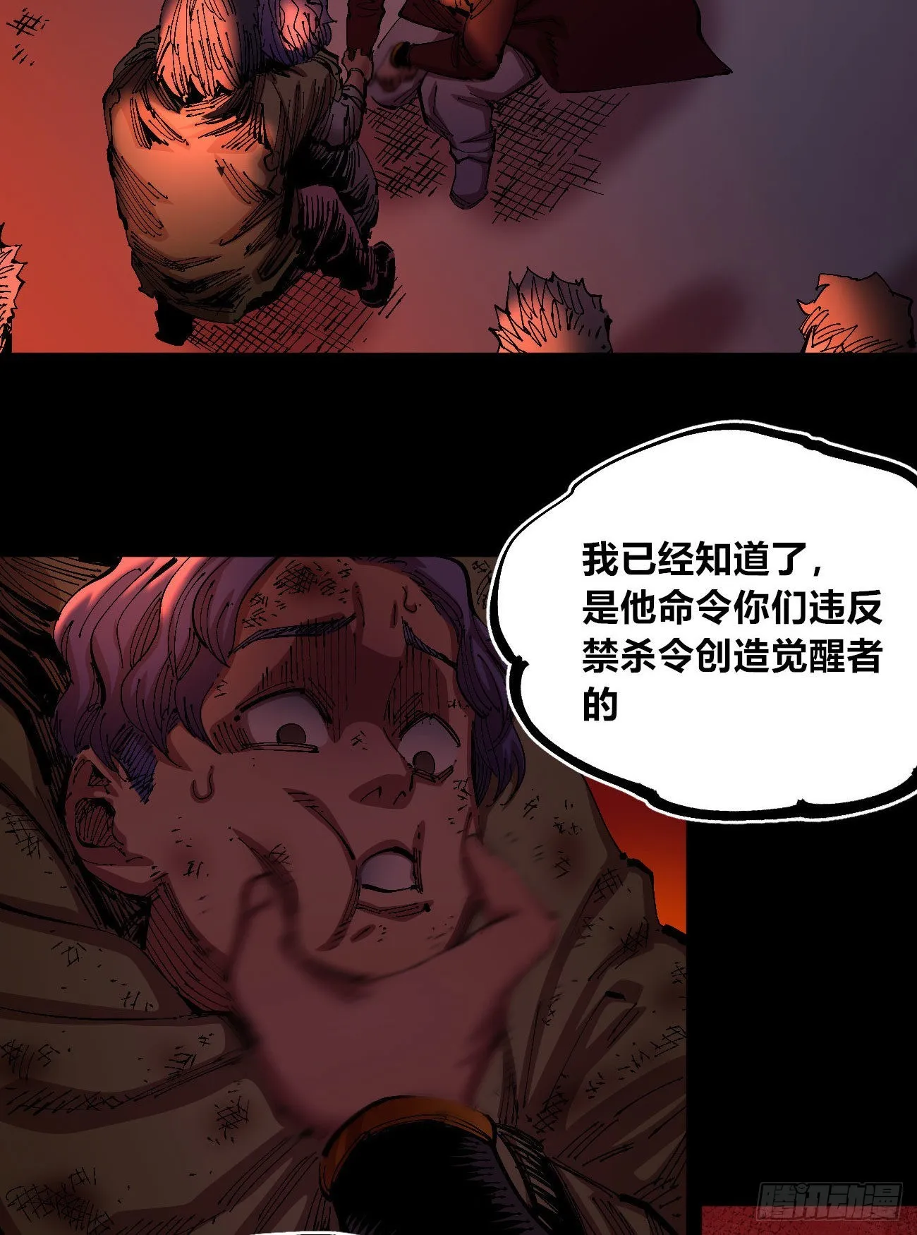 有湮无眼 第25页