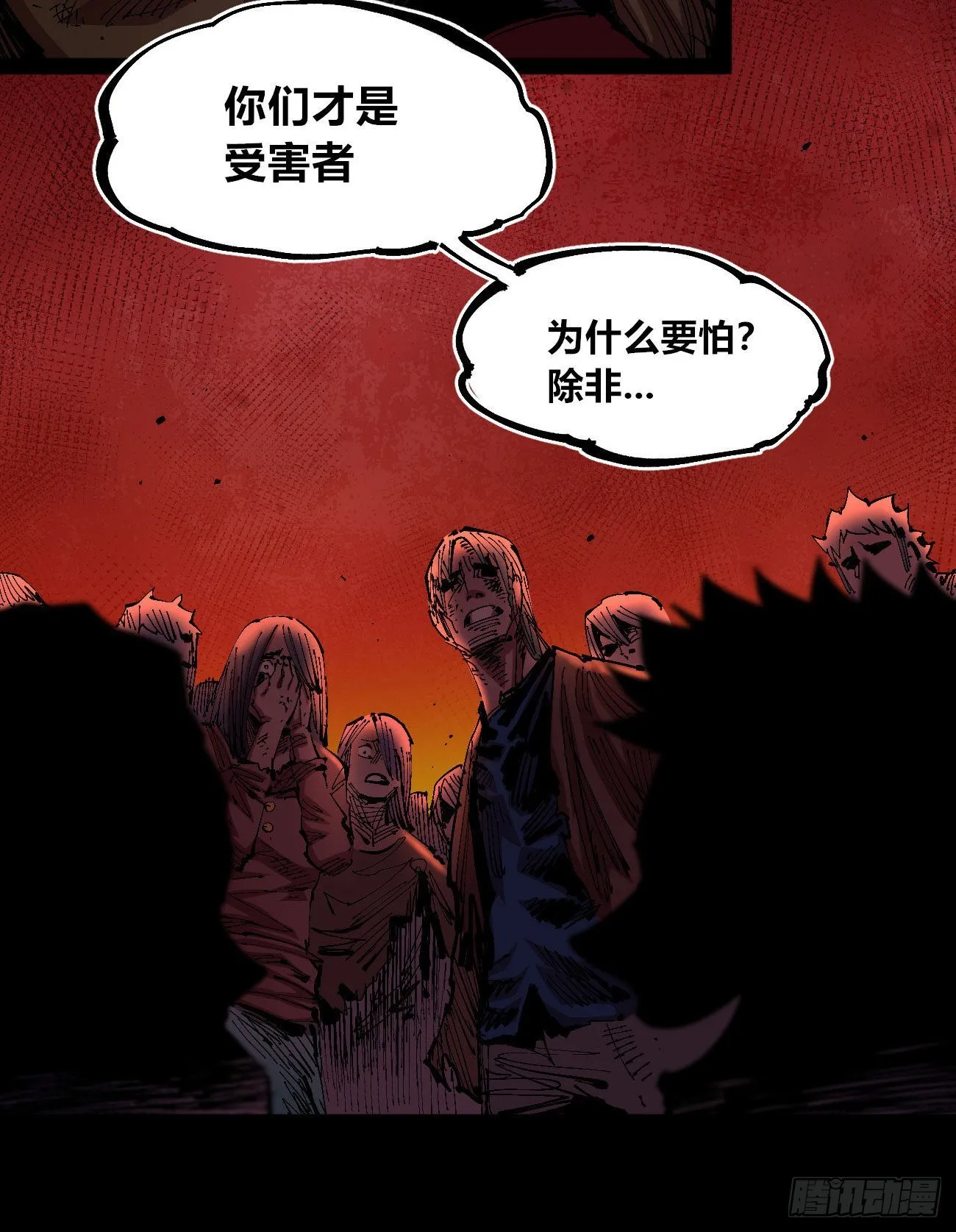 有湮无眼 第26页