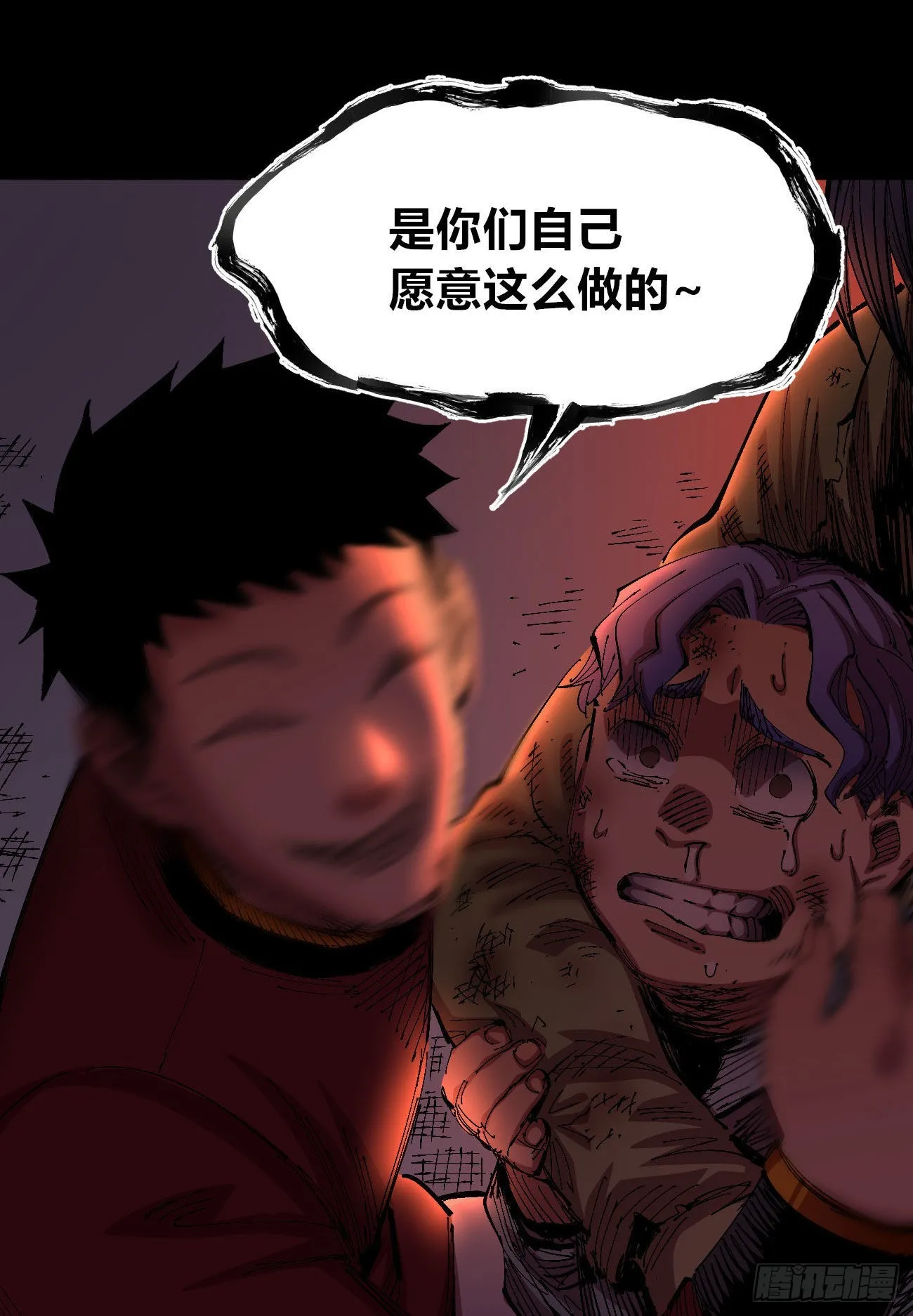 有湮无眼 第27页