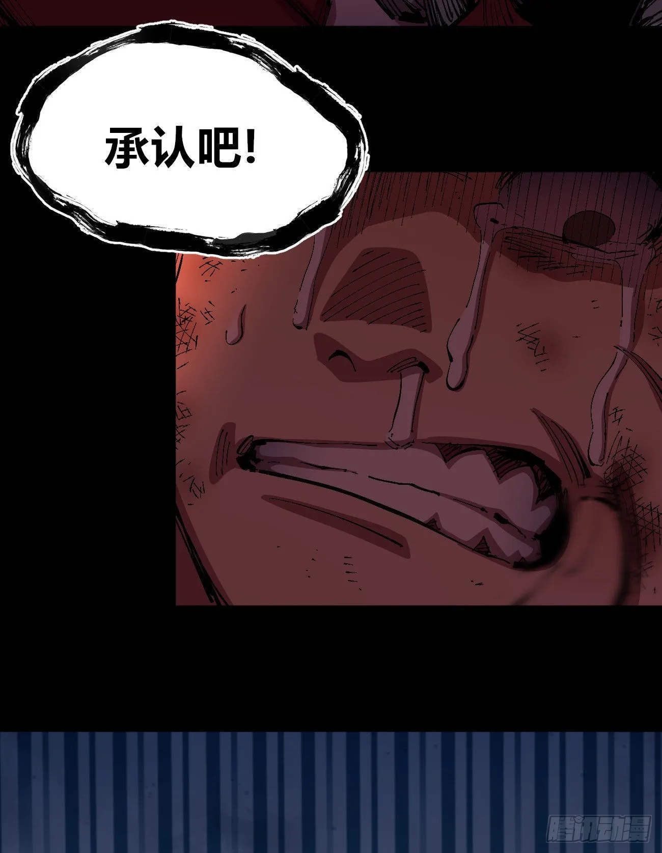 有湮无眼 第28页