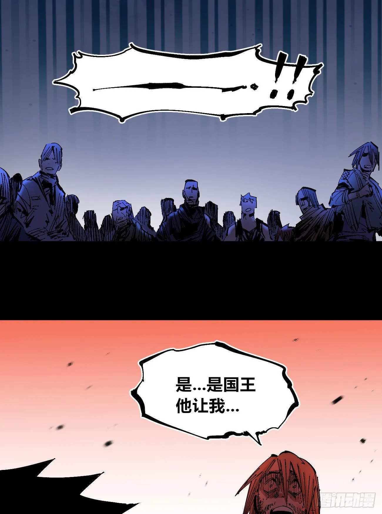 有湮无眼 第29页
