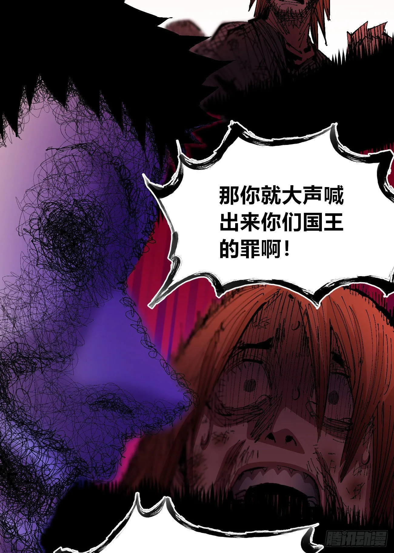 有湮无眼 第30页