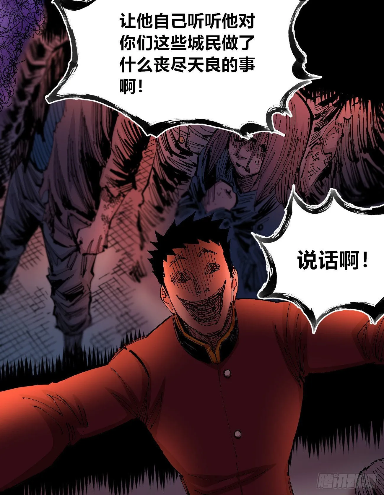 有湮无眼 第31页