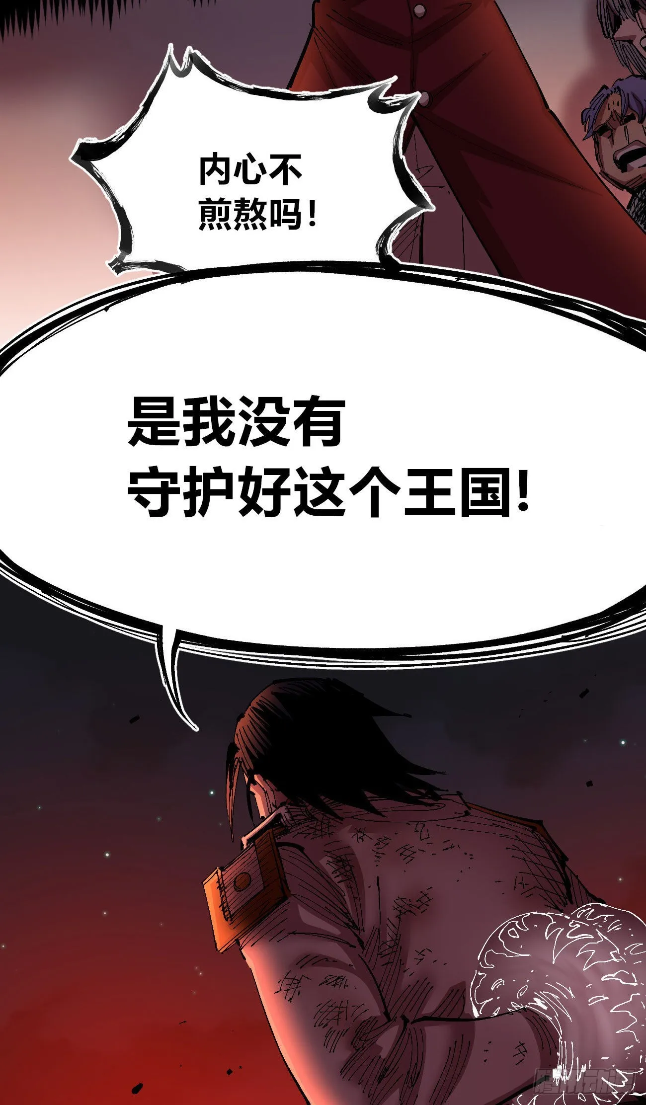 有湮无眼 第32页
