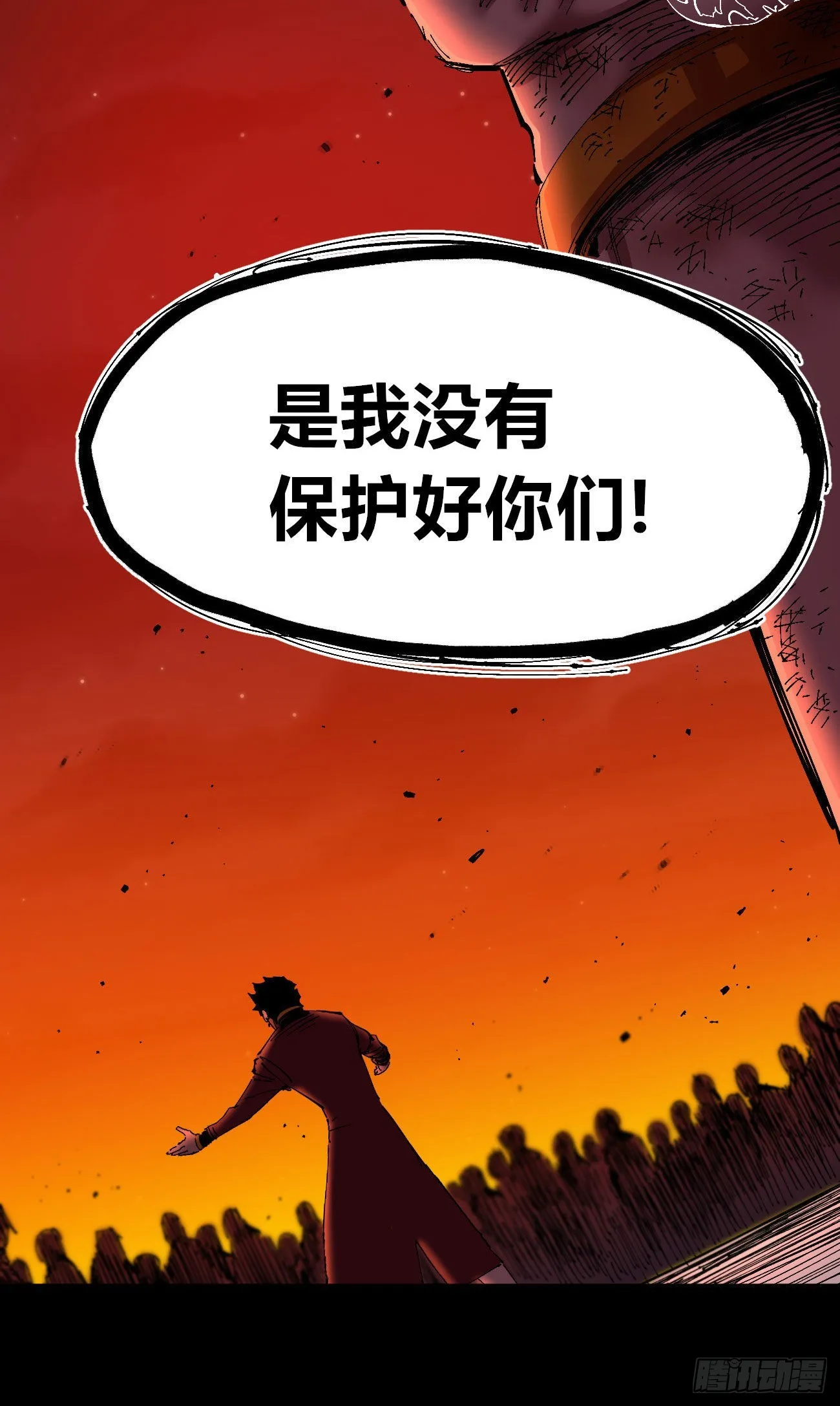 有湮无眼 第33页